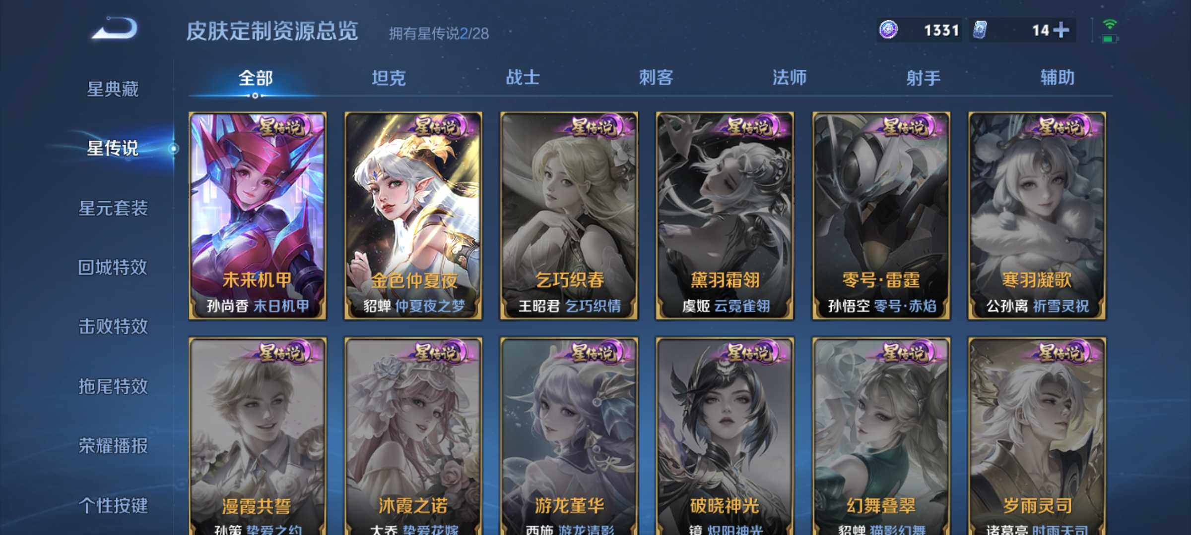 WZQM4677191王者荣耀账号详情图10 WZQM4677191王者荣耀账号详情图10