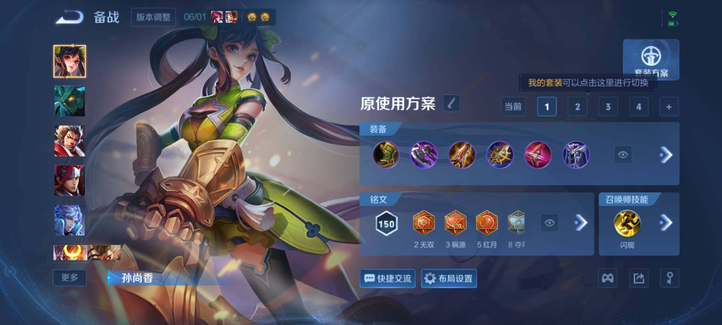 WZQM4677191王者荣耀账号详情图11 WZQM4677191王者荣耀账号详情图11