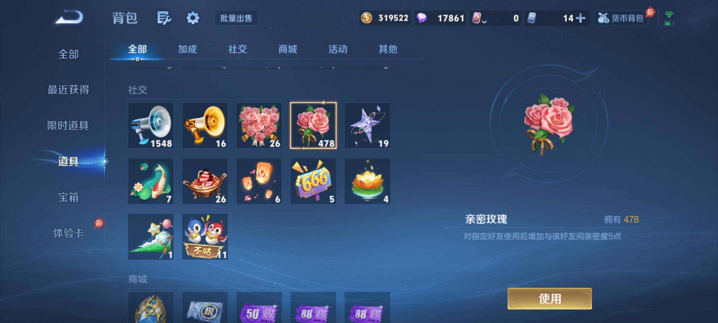 WZQM4677191王者荣耀账号详情图12 WZQM4677191王者荣耀账号详情图12