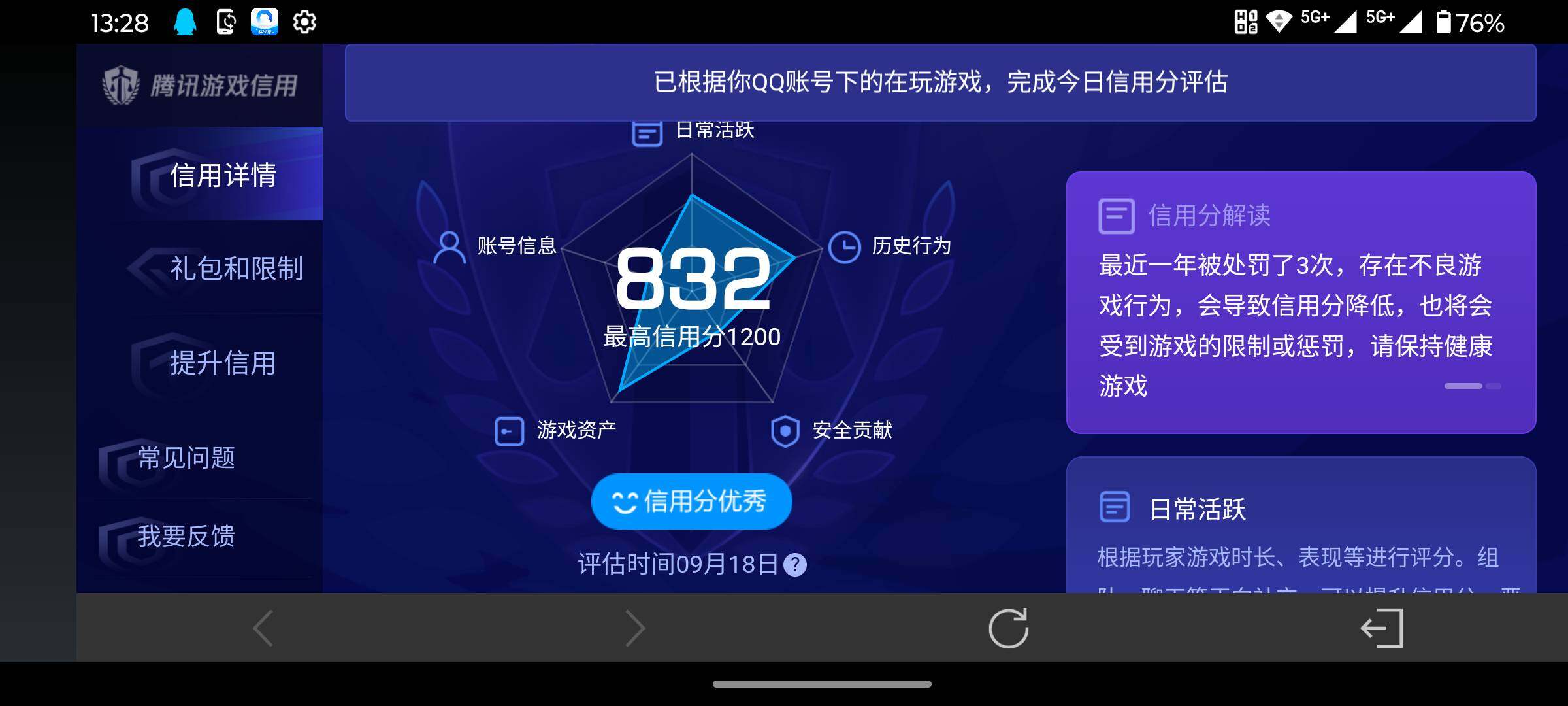 WZQM4677191王者荣耀账号详情图14 WZQM4677191王者荣耀账号详情图14