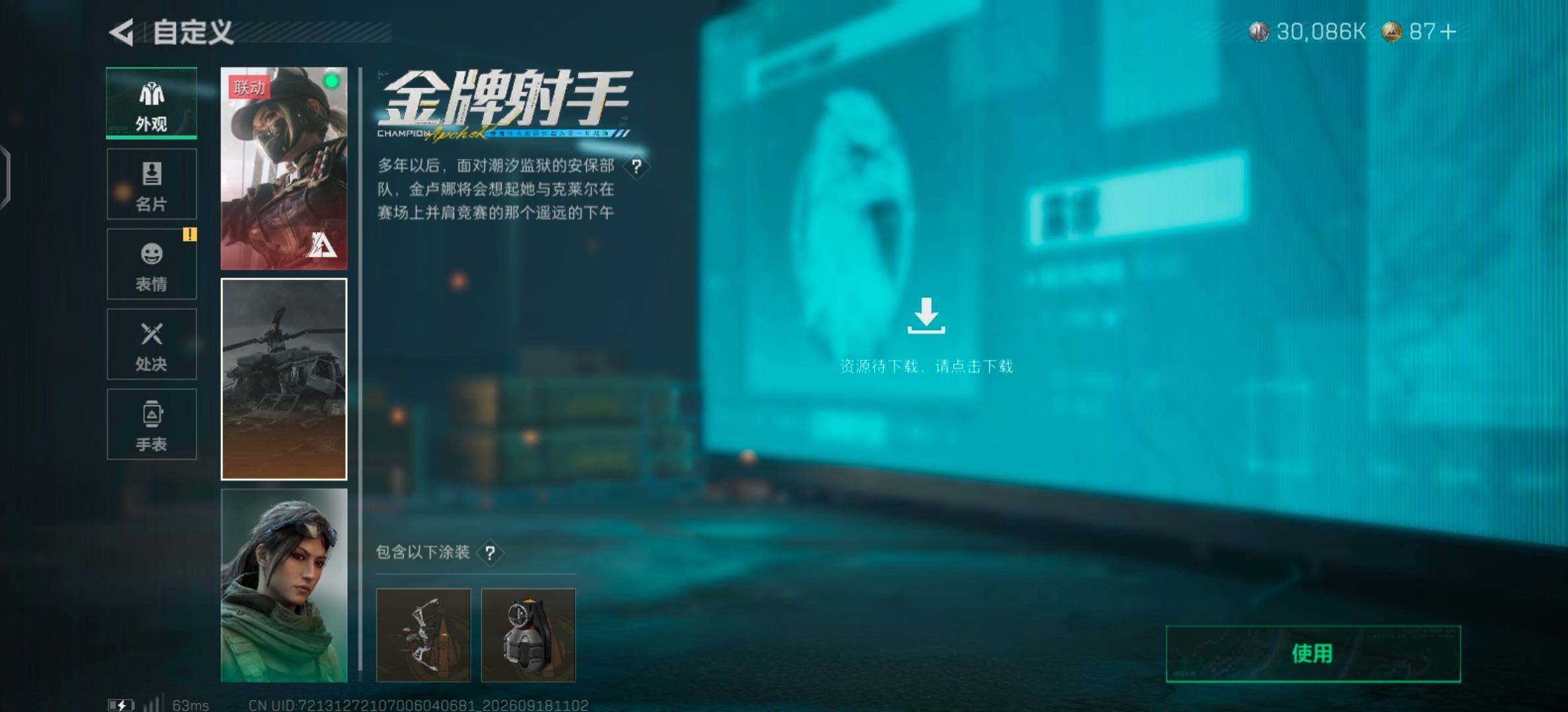 大图