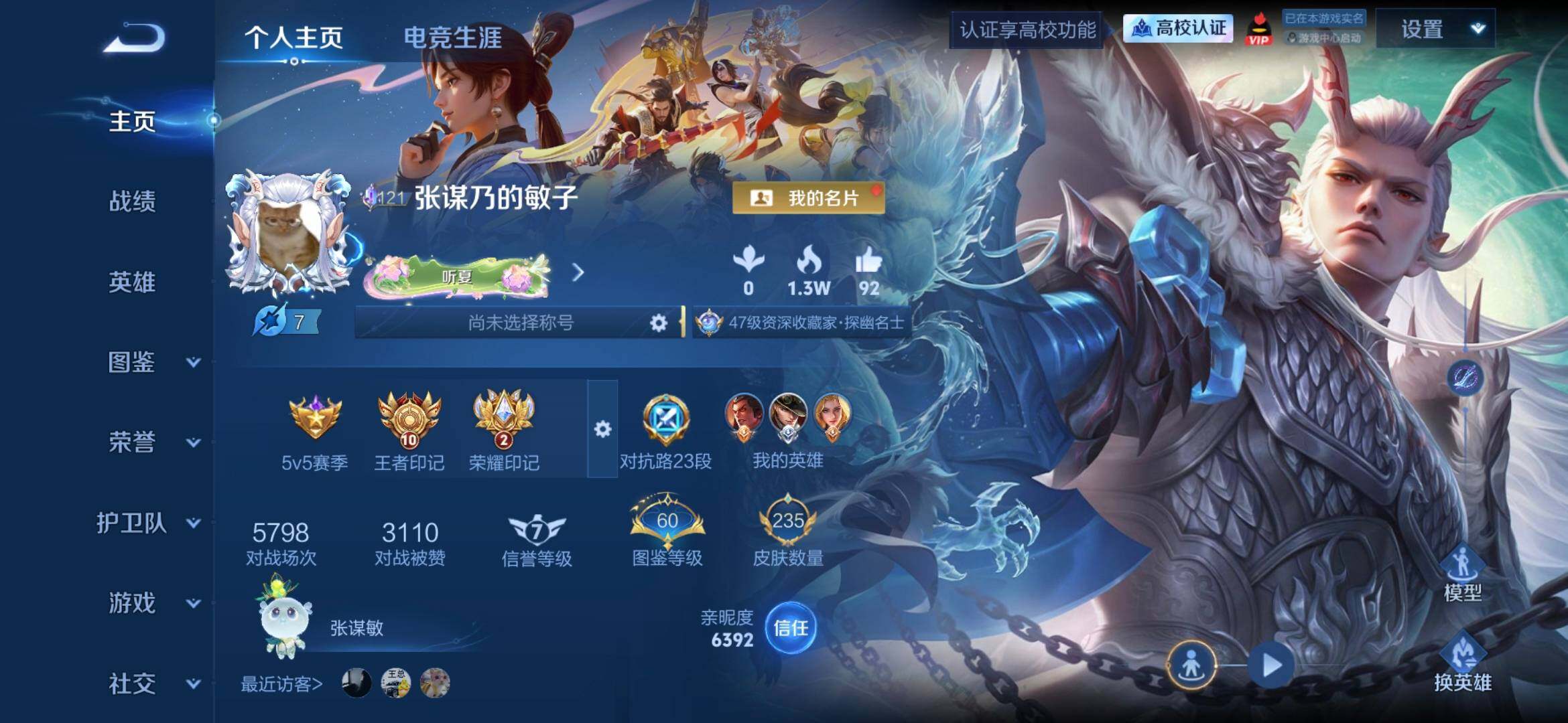 WZQM4678484王者荣耀账号详情图3 WZQM4678484王者荣耀账号详情图3