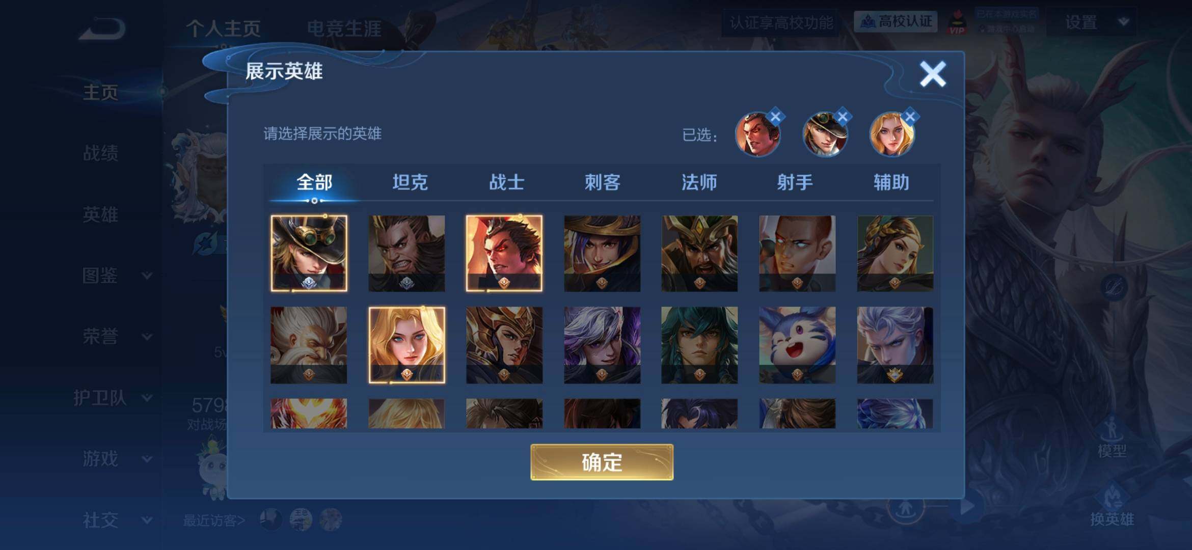 WZQM4678484王者荣耀账号详情图4 WZQM4678484王者荣耀账号详情图4
