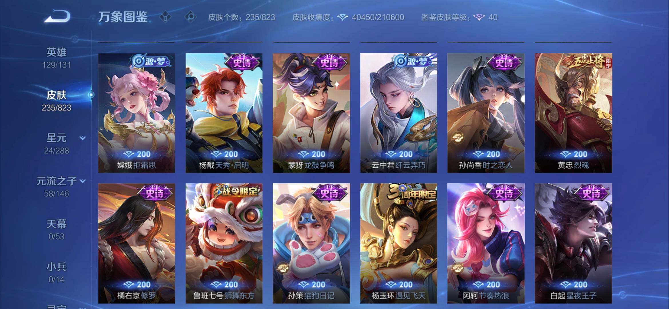 WZQM4678484王者荣耀账号详情图11 WZQM4678484王者荣耀账号详情图11