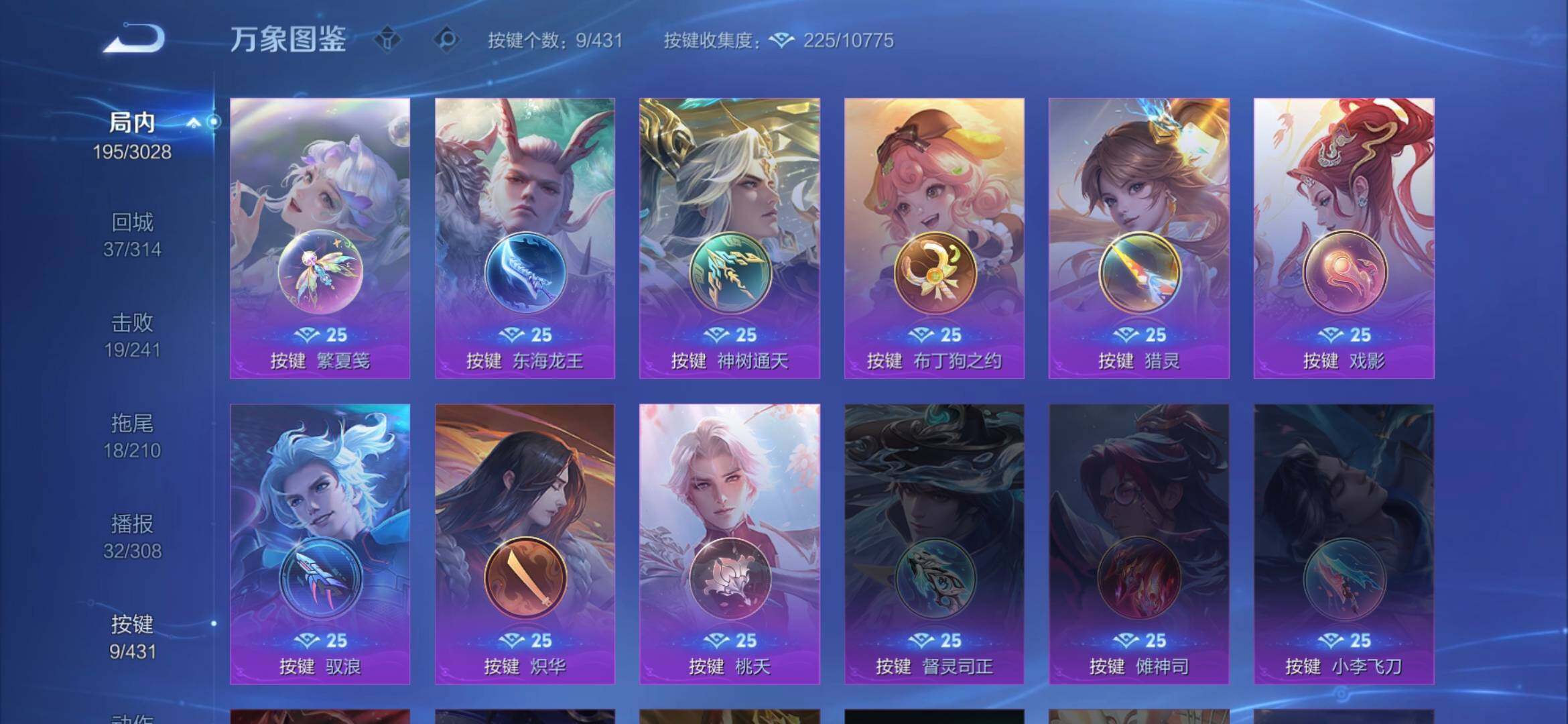 WZQM4678484王者荣耀账号详情图14 WZQM4678484王者荣耀账号详情图14