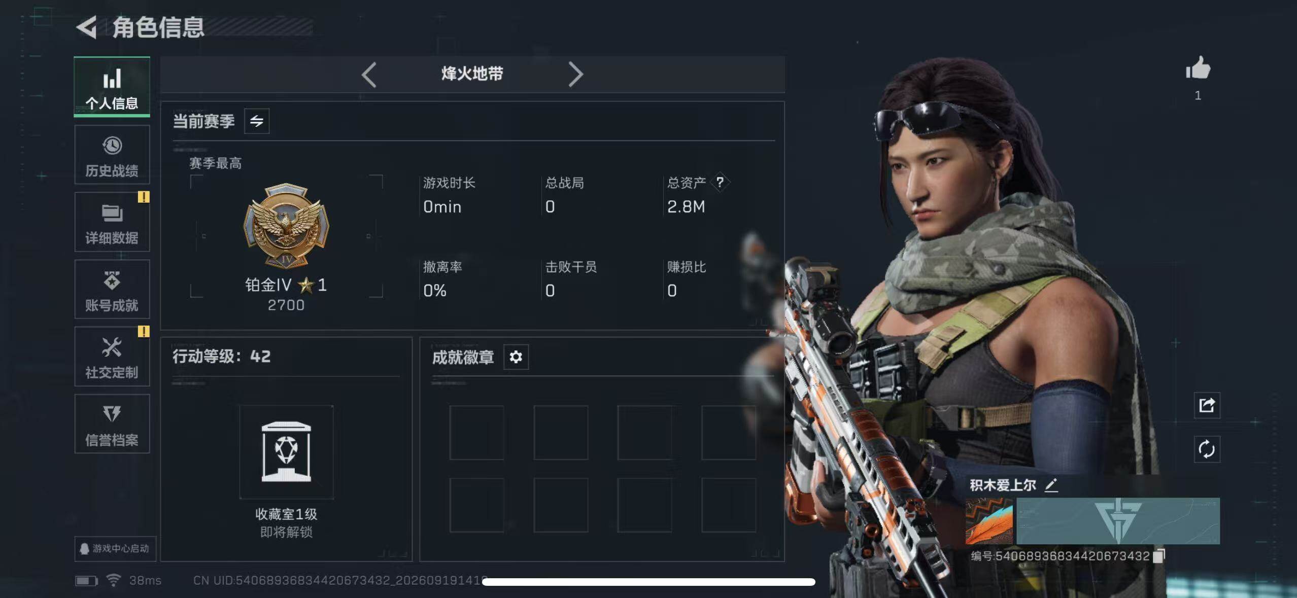 SJZEY4314256三角洲行动账号详情图3
