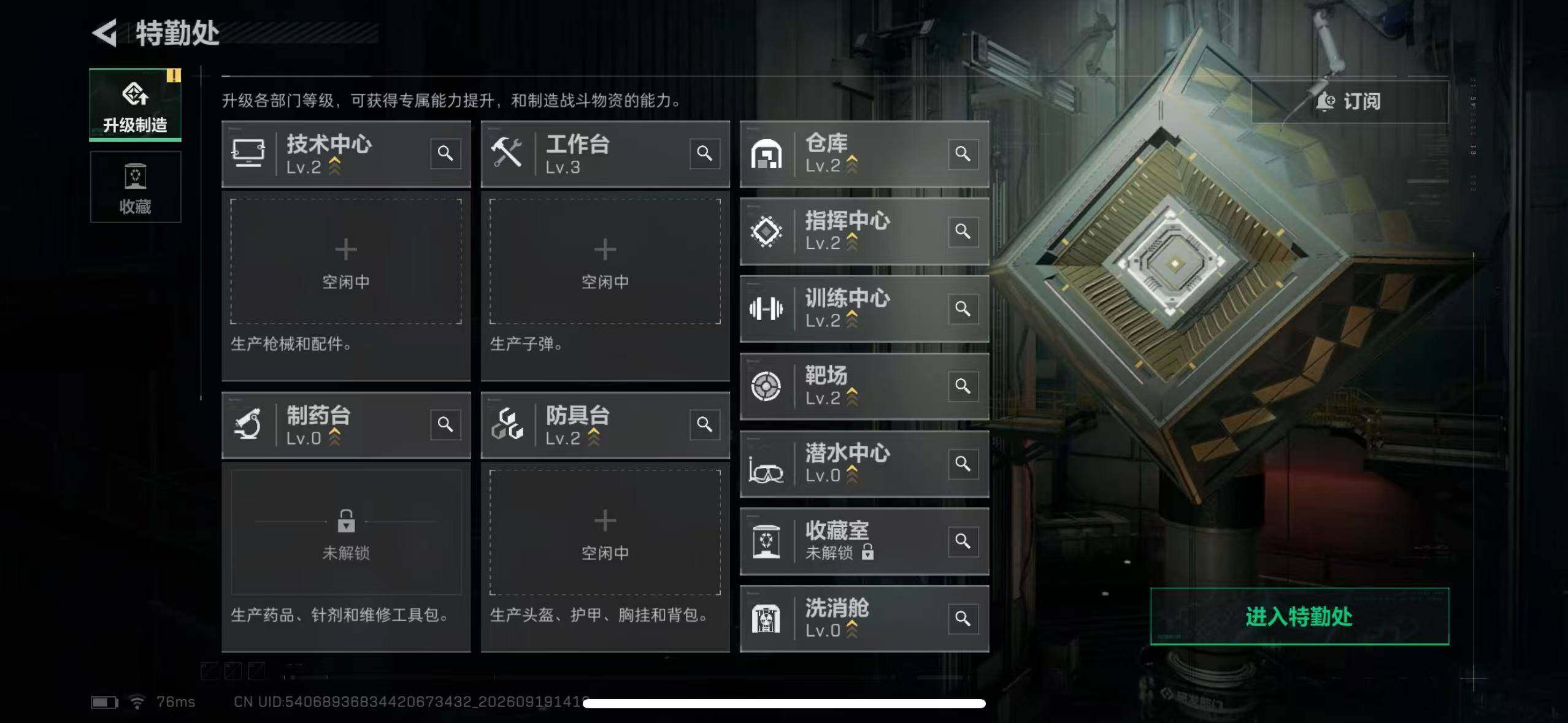 SJZEY4314256三角洲行动账号详情图5