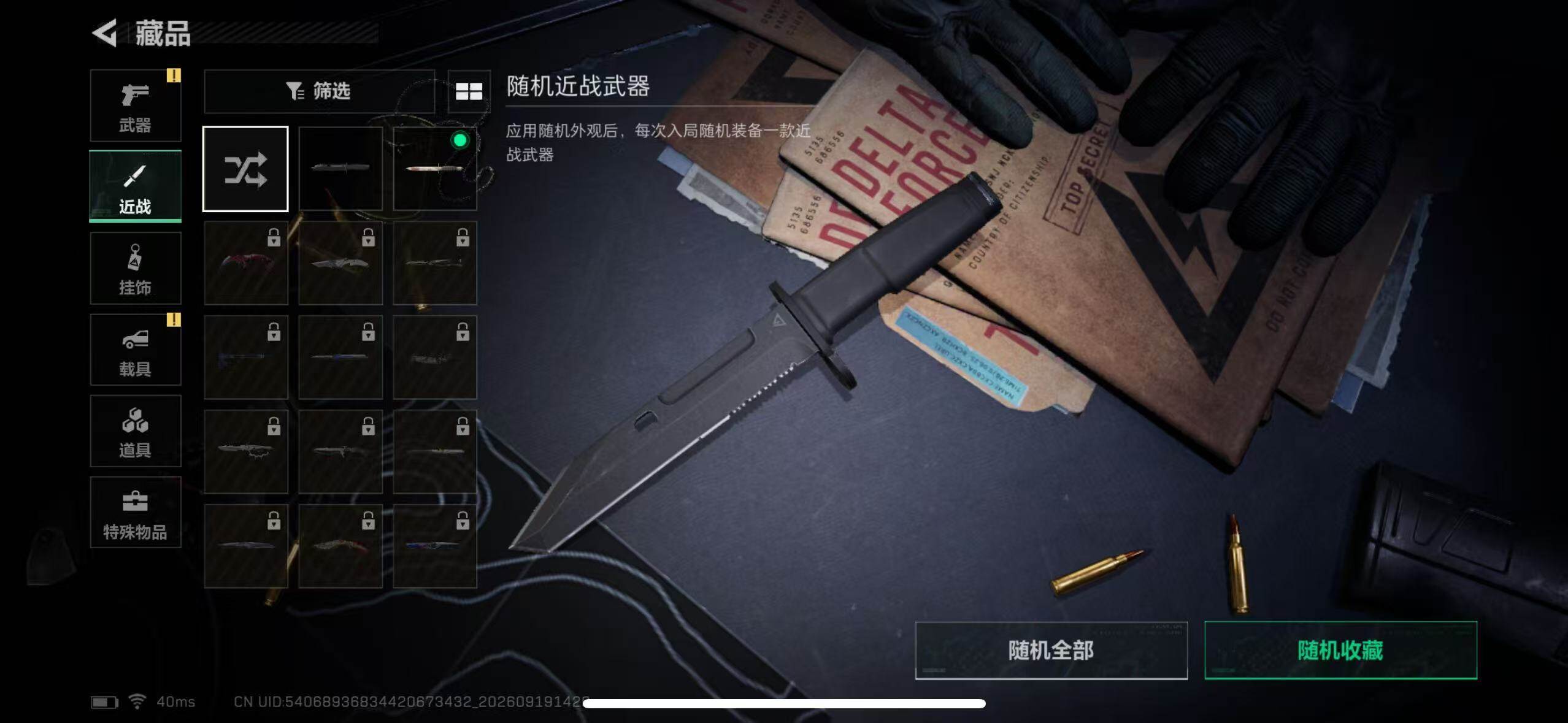 SJZEY4314256三角洲行动账号详情图6