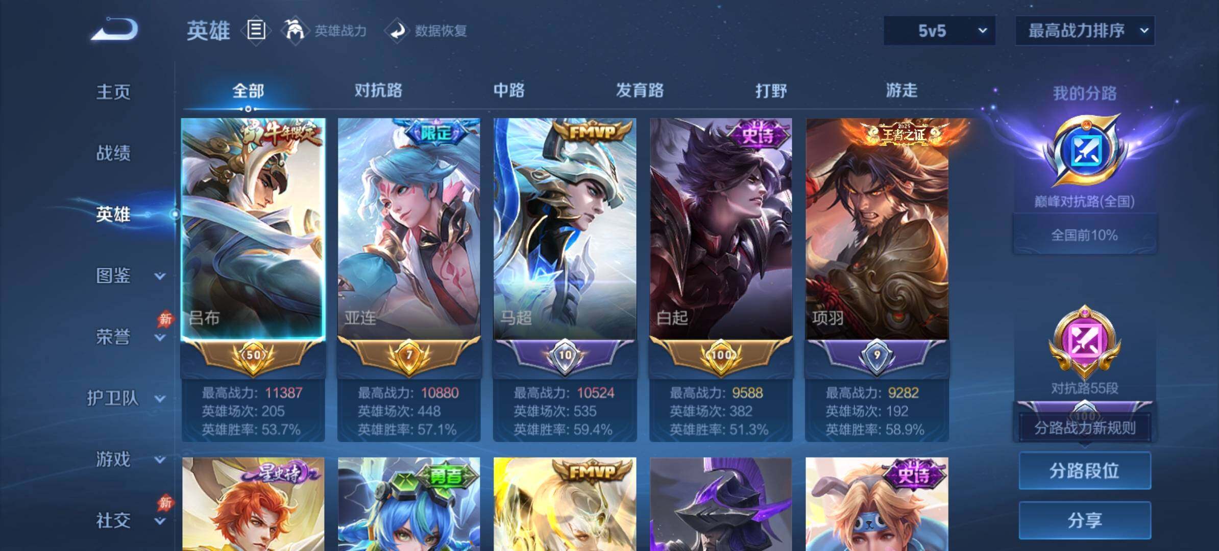 账号详情图片