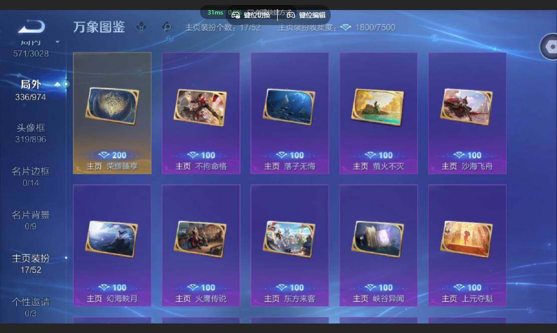 账号详情图片