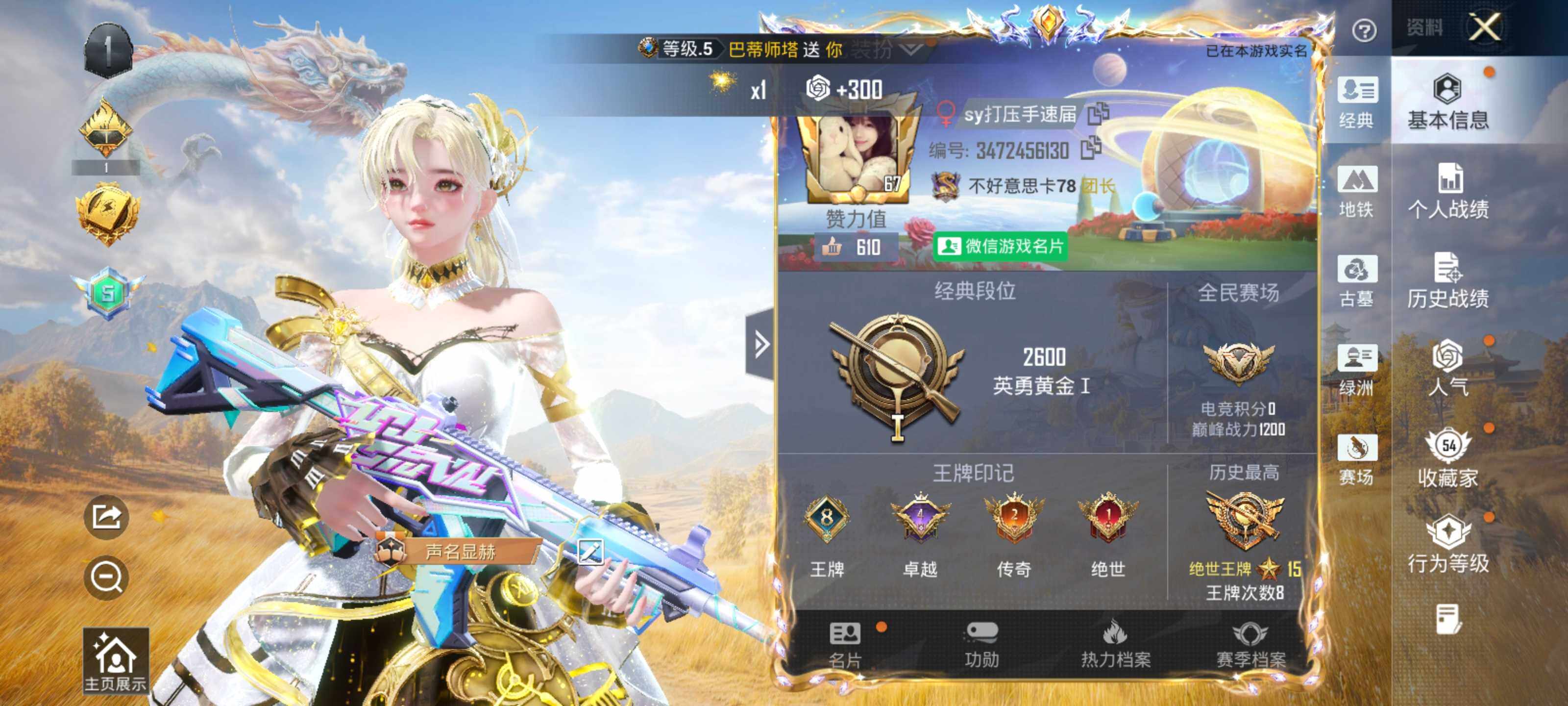 账号详情图片