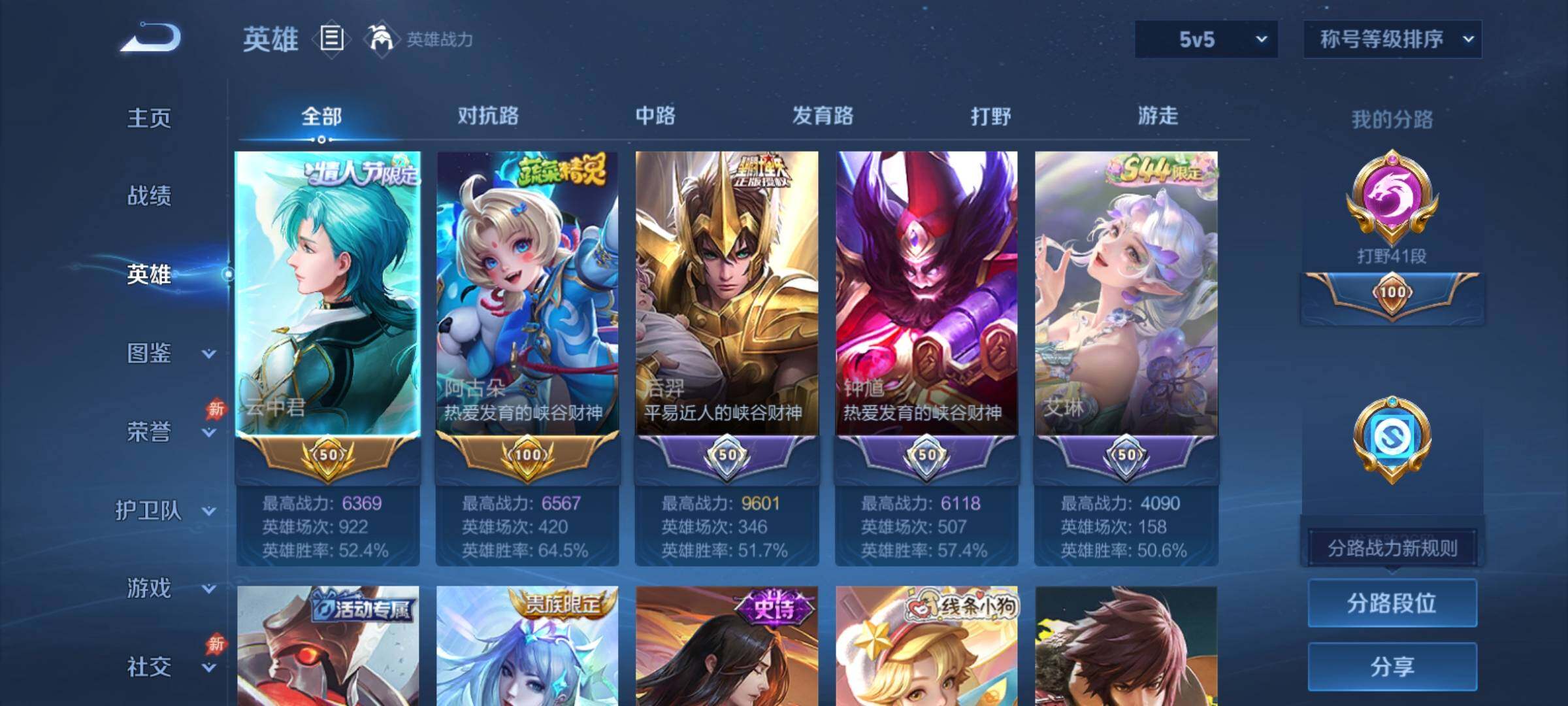 账号详情图片