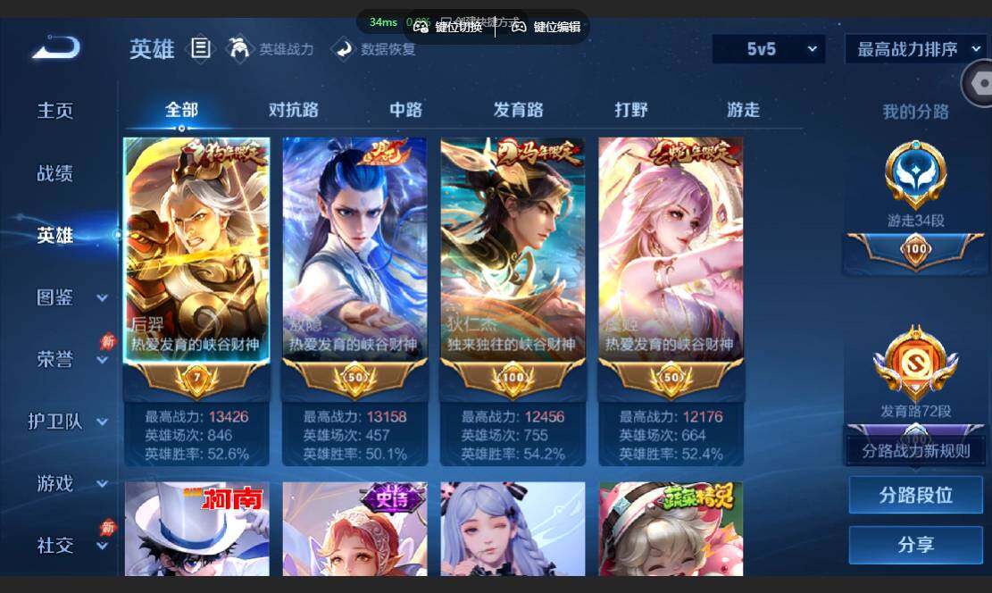 WZMMN4681936王者荣耀账号详情图4 WZMMN4681936王者荣耀账号详情图4