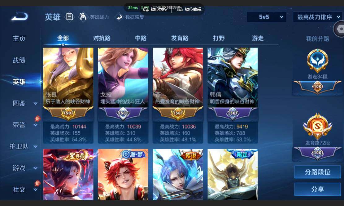 WZMMN4681936王者荣耀账号详情图6 WZMMN4681936王者荣耀账号详情图6