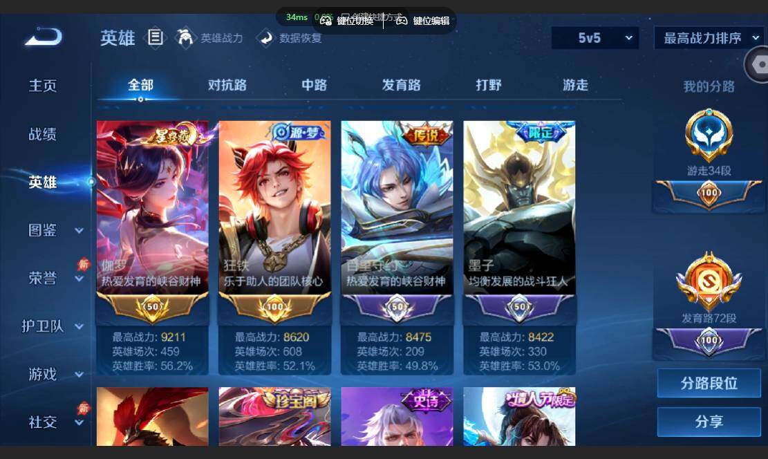 WZMMN4681936王者荣耀账号详情图7 WZMMN4681936王者荣耀账号详情图7