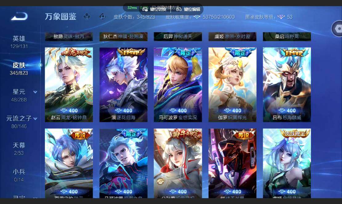 WZMMN4681936王者荣耀账号详情图11 WZMMN4681936王者荣耀账号详情图11