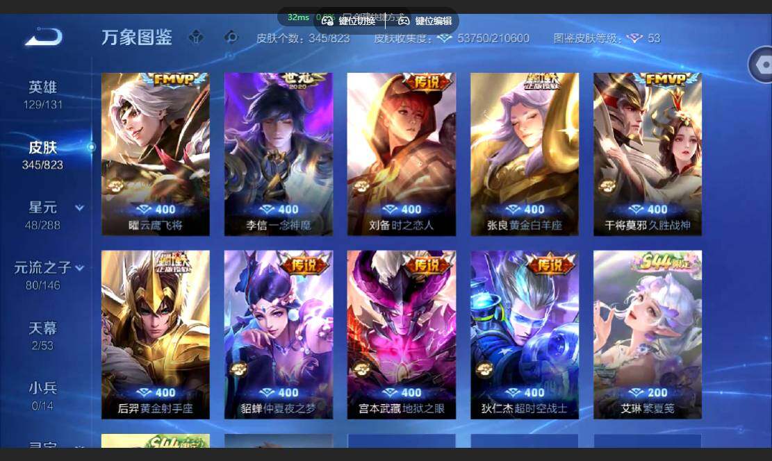 WZMMN4681936王者荣耀账号详情图12 WZMMN4681936王者荣耀账号详情图12