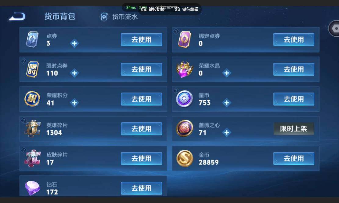 WZMMN4681936王者荣耀账号详情图23 WZMMN4681936王者荣耀账号详情图23