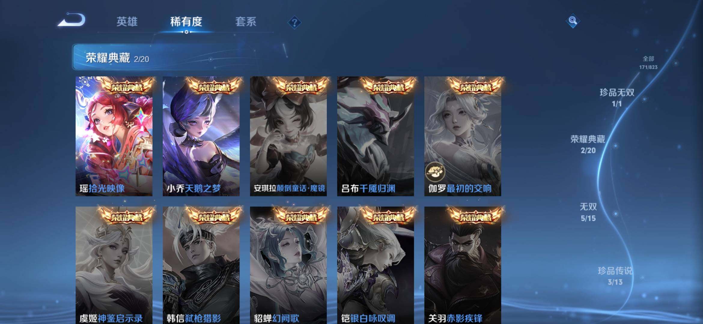 WZQM4675990王者荣耀账号详情图6 WZQM4675990王者荣耀账号详情图6