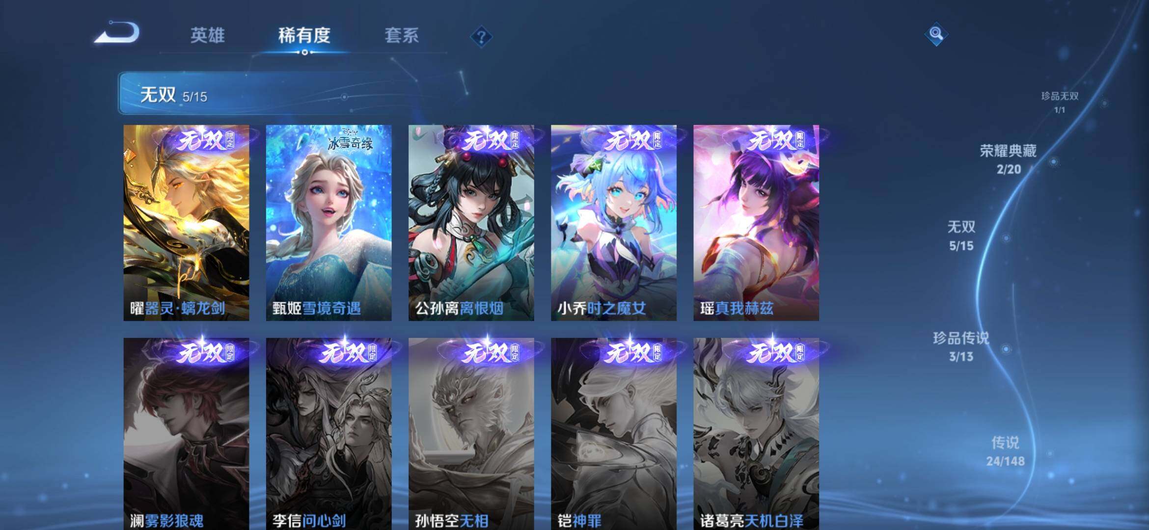 WZQM4675990王者荣耀账号详情图7 WZQM4675990王者荣耀账号详情图7