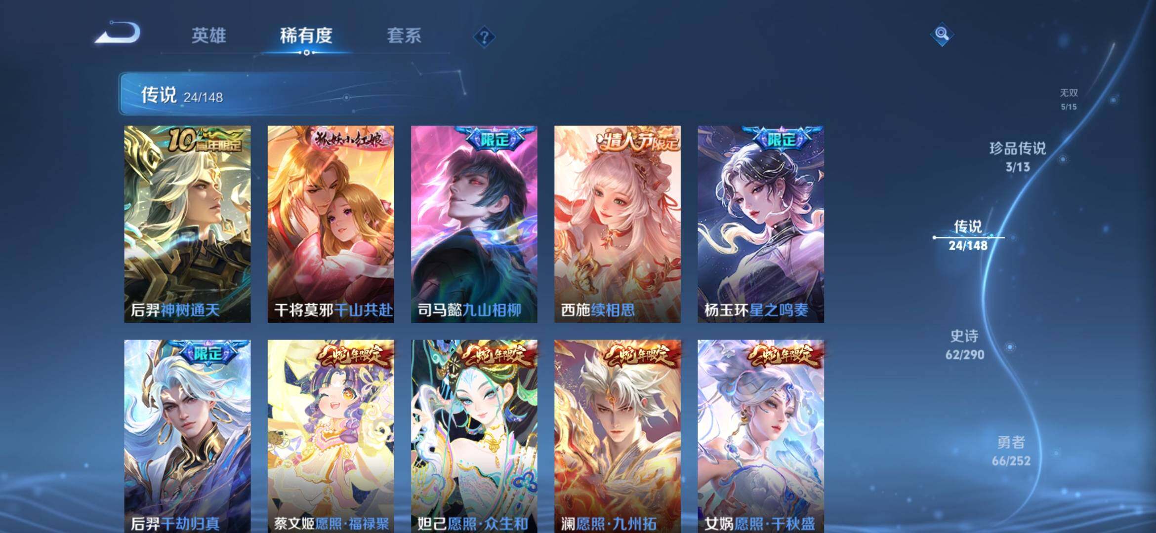 WZQM4675990王者荣耀账号详情图9 WZQM4675990王者荣耀账号详情图9