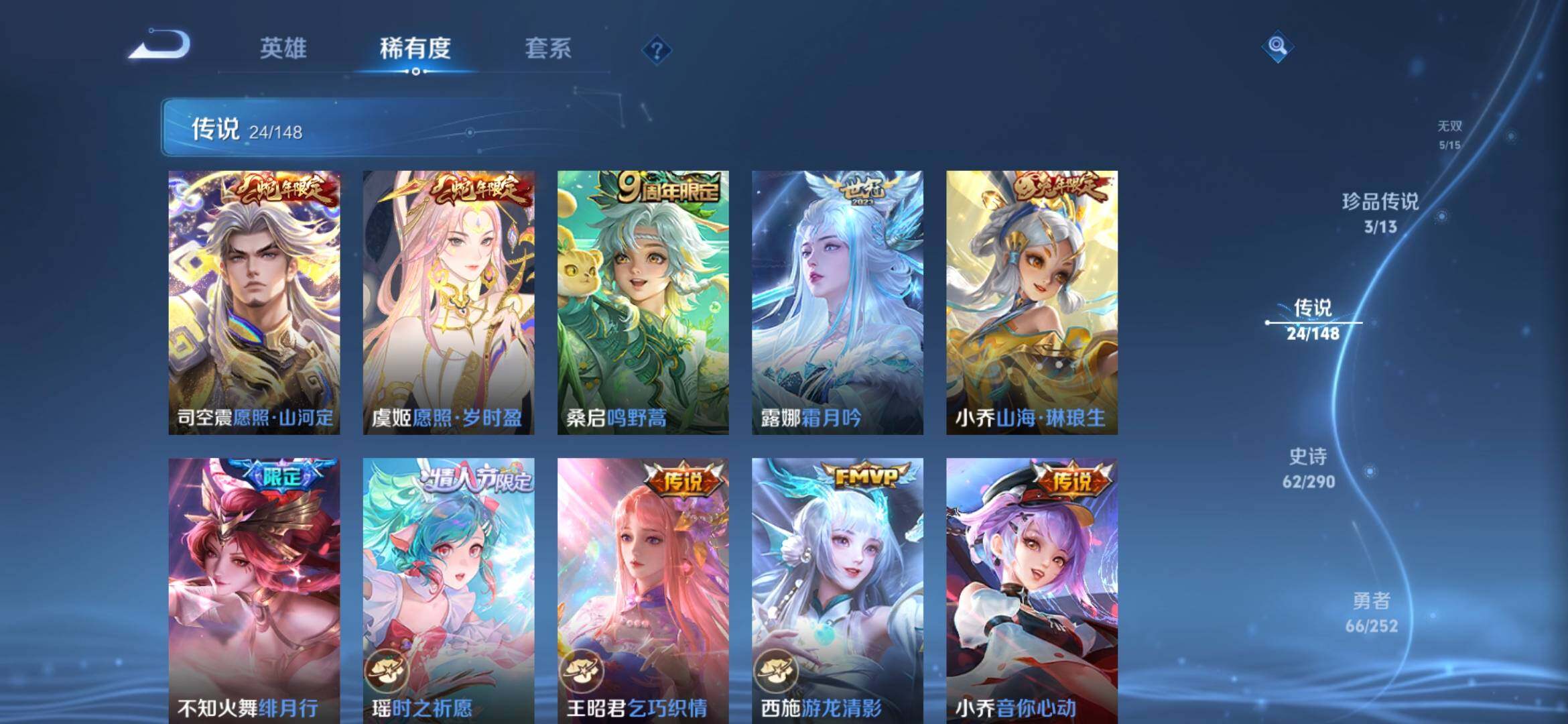 WZQM4675990王者荣耀账号详情图10 WZQM4675990王者荣耀账号详情图10