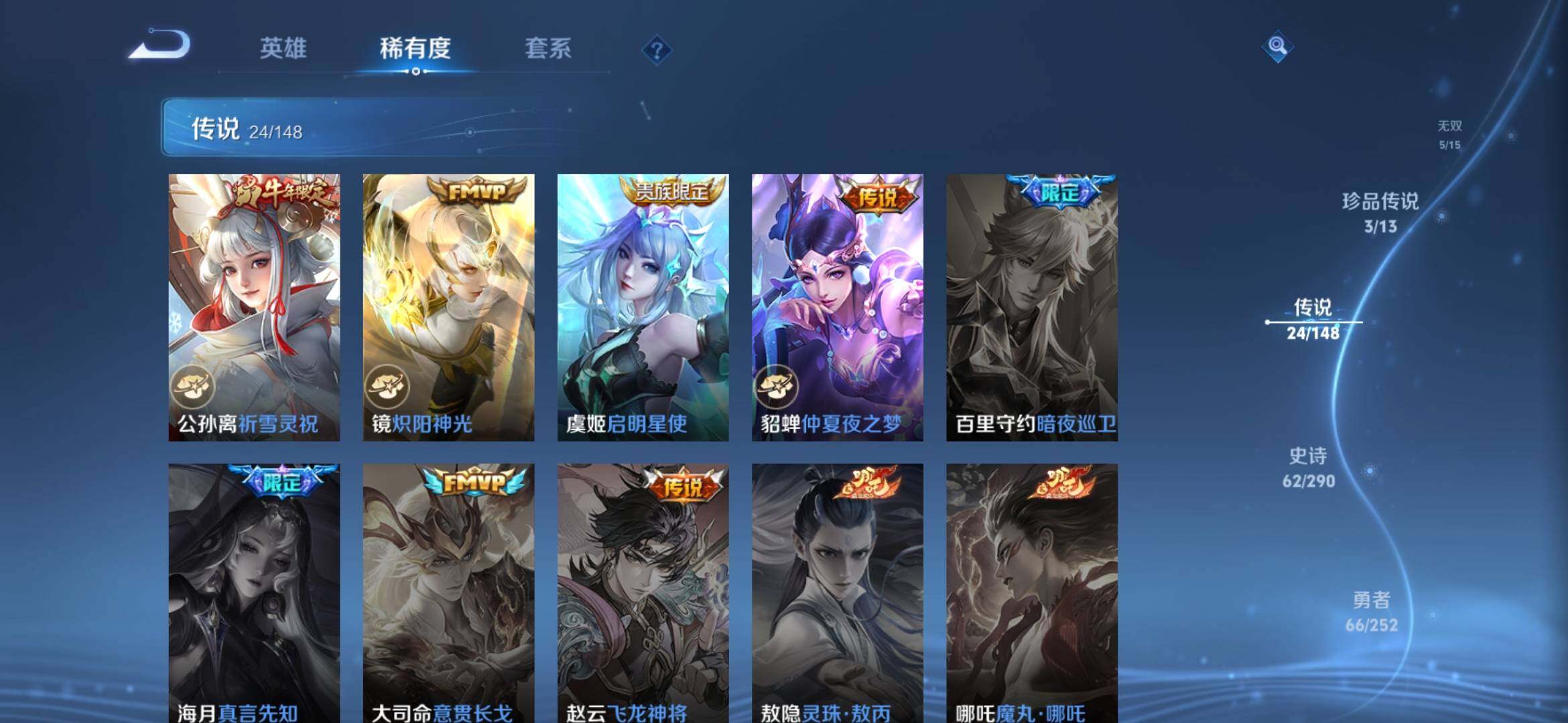 WZQM4675990王者荣耀账号详情图11 WZQM4675990王者荣耀账号详情图11