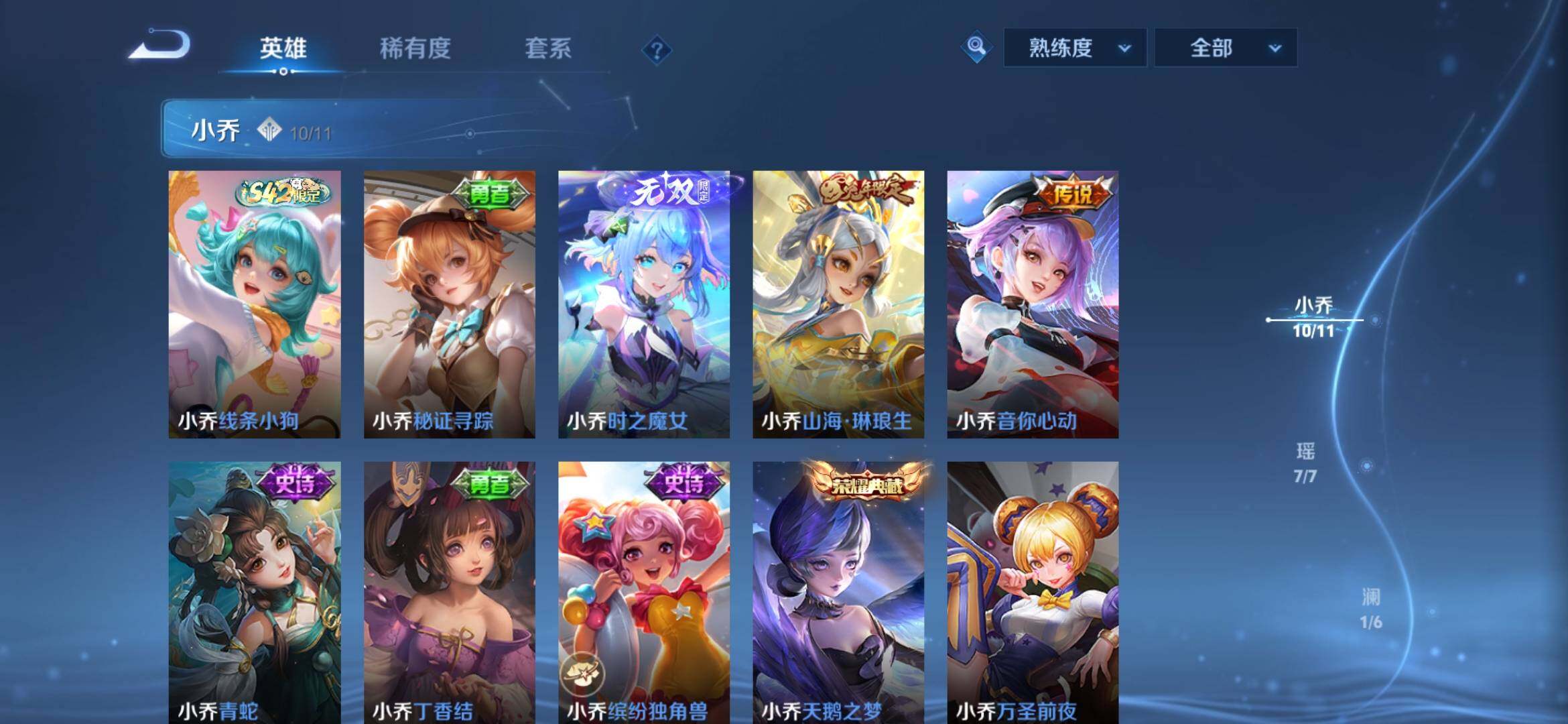 WZQM4675990王者荣耀账号详情图12 WZQM4675990王者荣耀账号详情图12