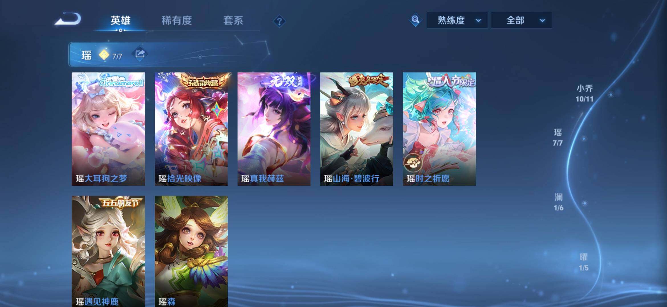 WZQM4675990王者荣耀账号详情图13 WZQM4675990王者荣耀账号详情图13
