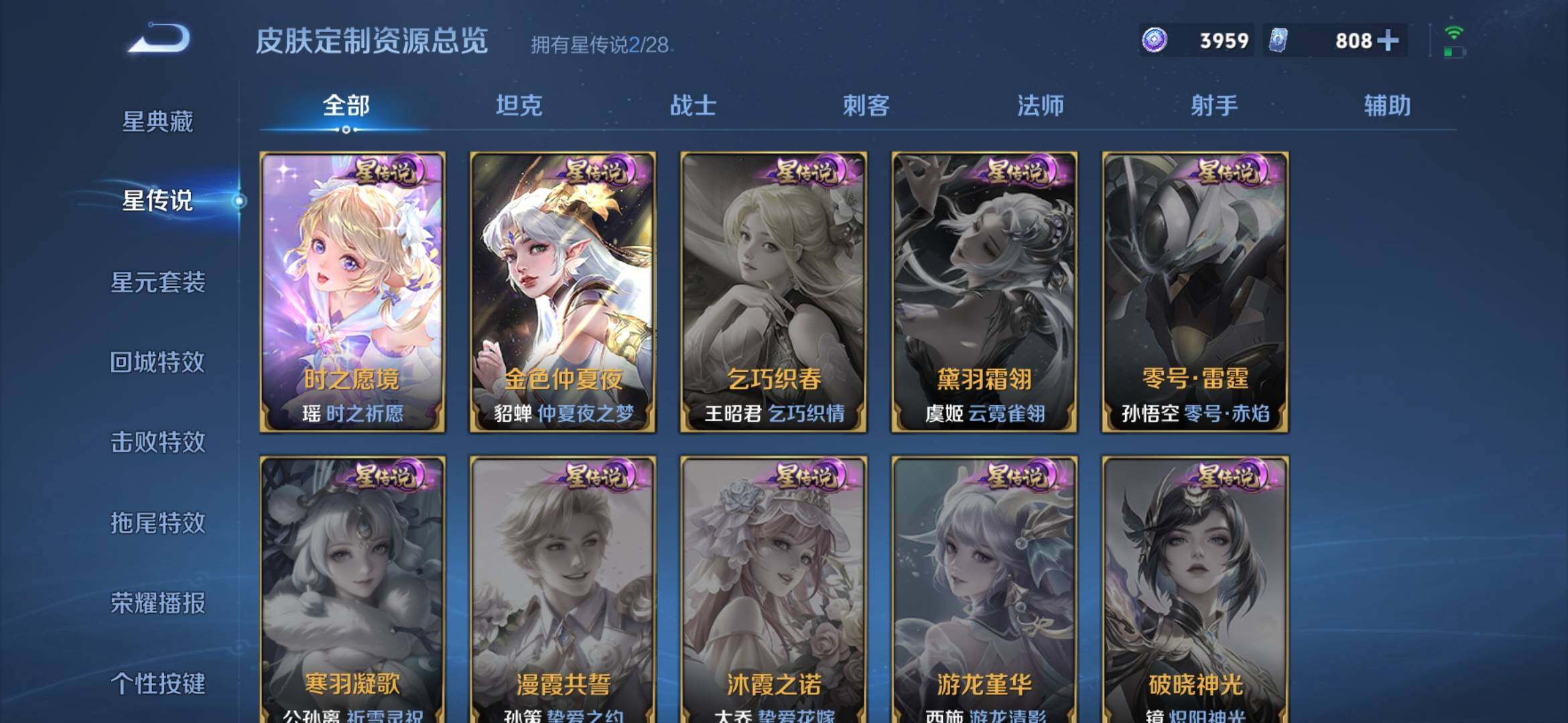 WZQM4675990王者荣耀账号详情图15 WZQM4675990王者荣耀账号详情图15