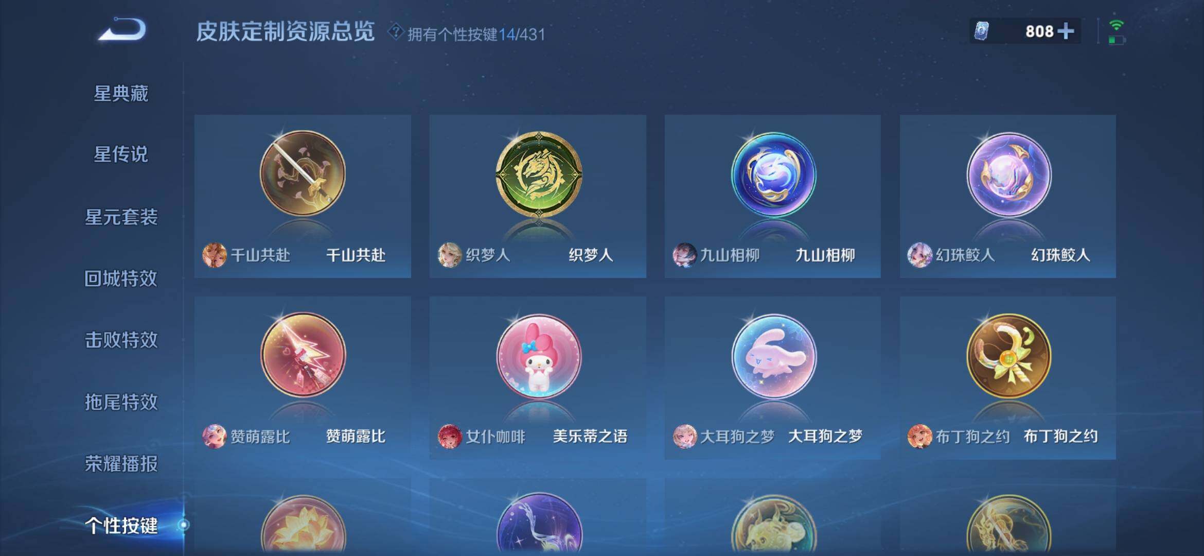 WZQM4675990王者荣耀账号详情图16 WZQM4675990王者荣耀账号详情图16