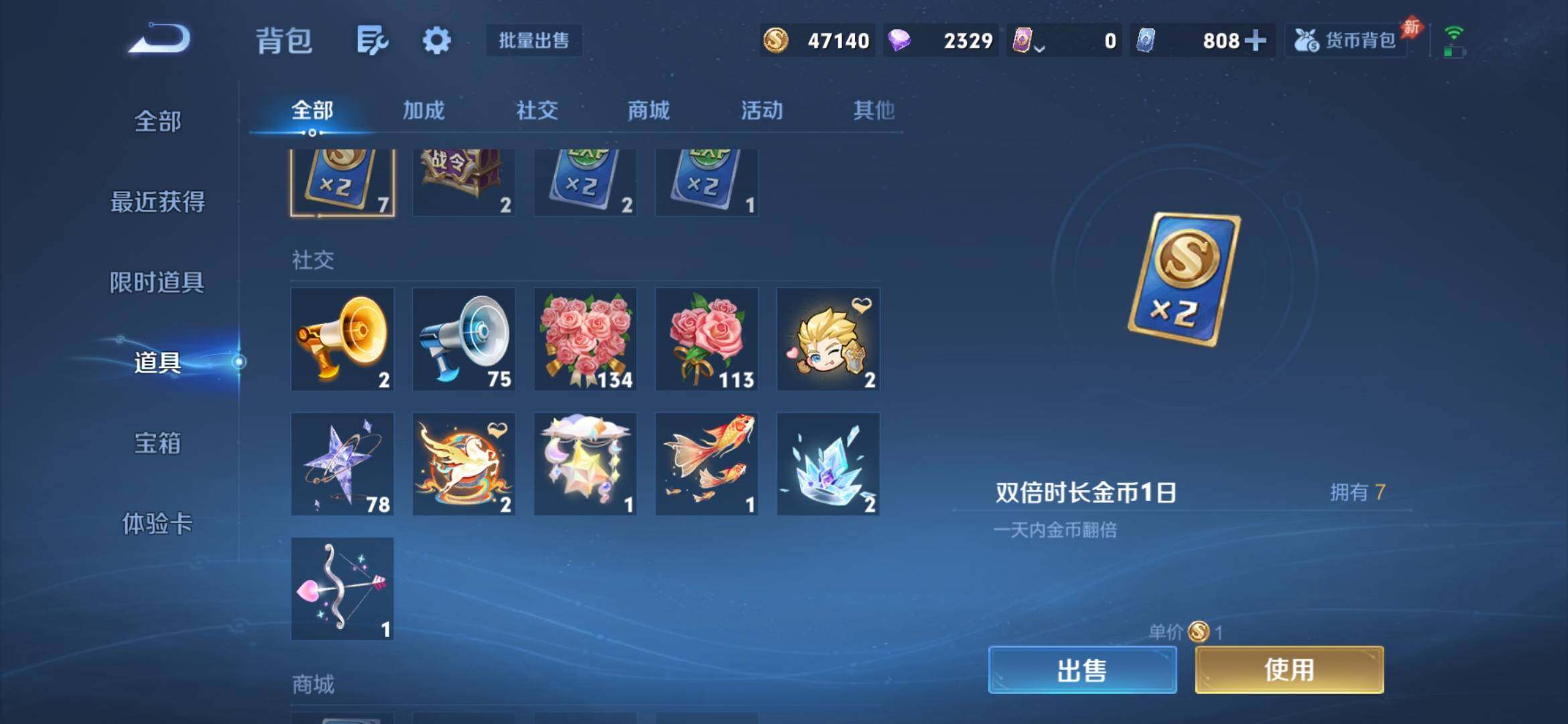 WZQM4675990王者荣耀账号详情图19 WZQM4675990王者荣耀账号详情图19