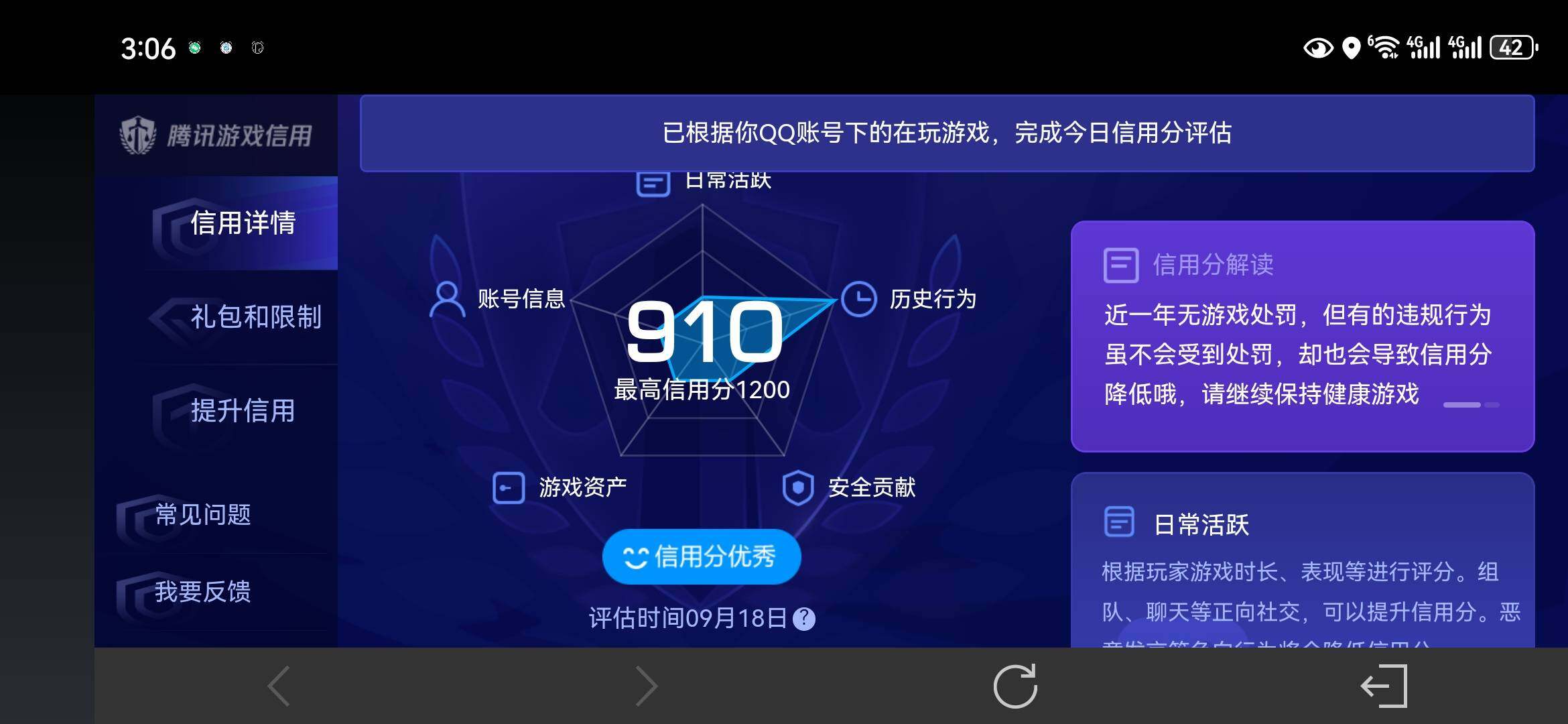 WZQM4675990王者荣耀账号详情图21 WZQM4675990王者荣耀账号详情图21