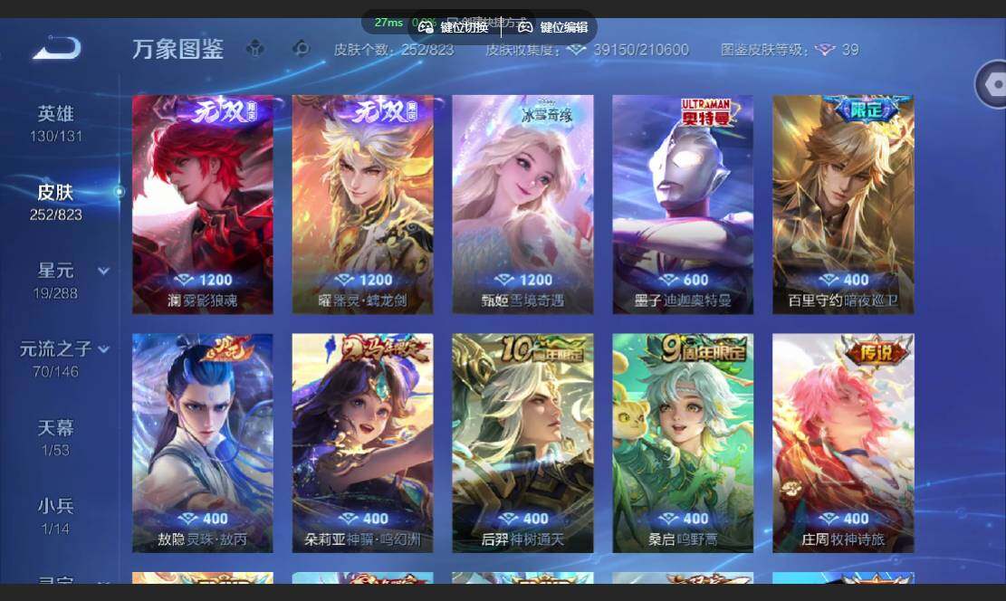 账号详情图片