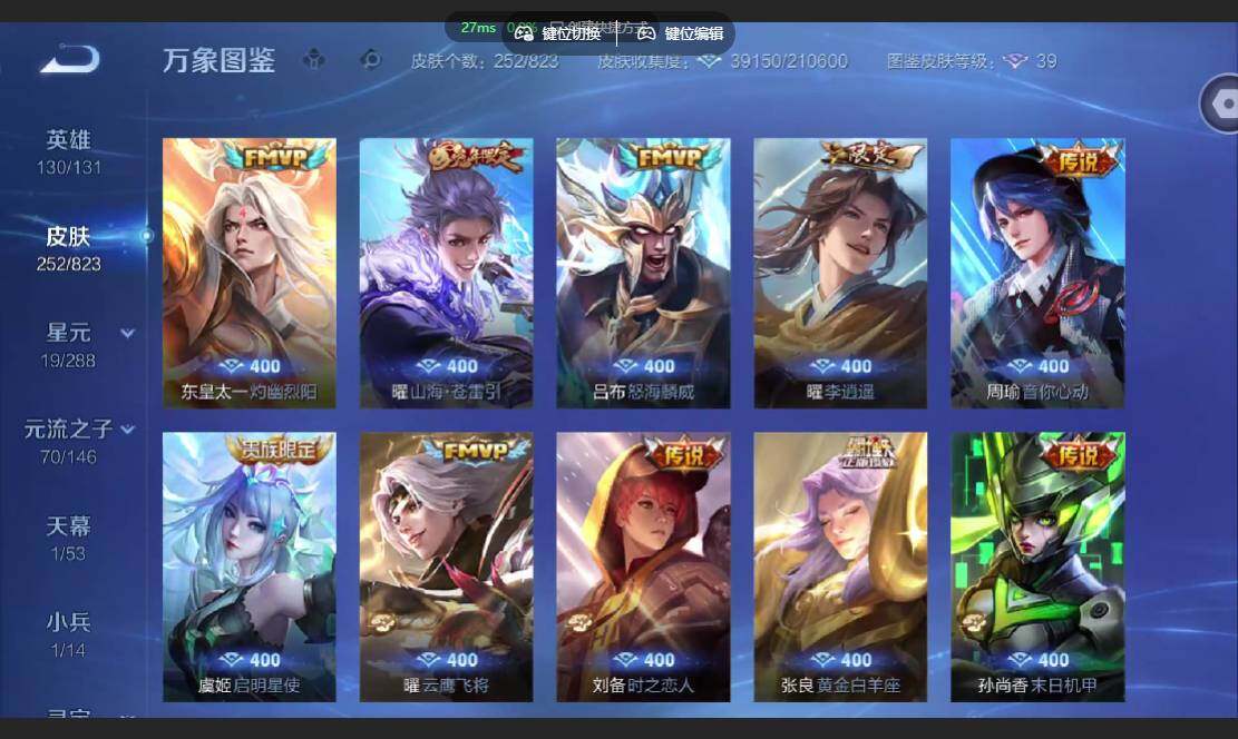 账号详情图片