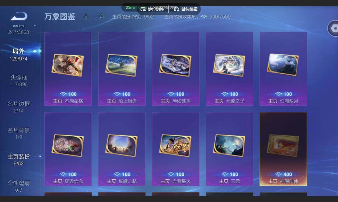 账号详情图片