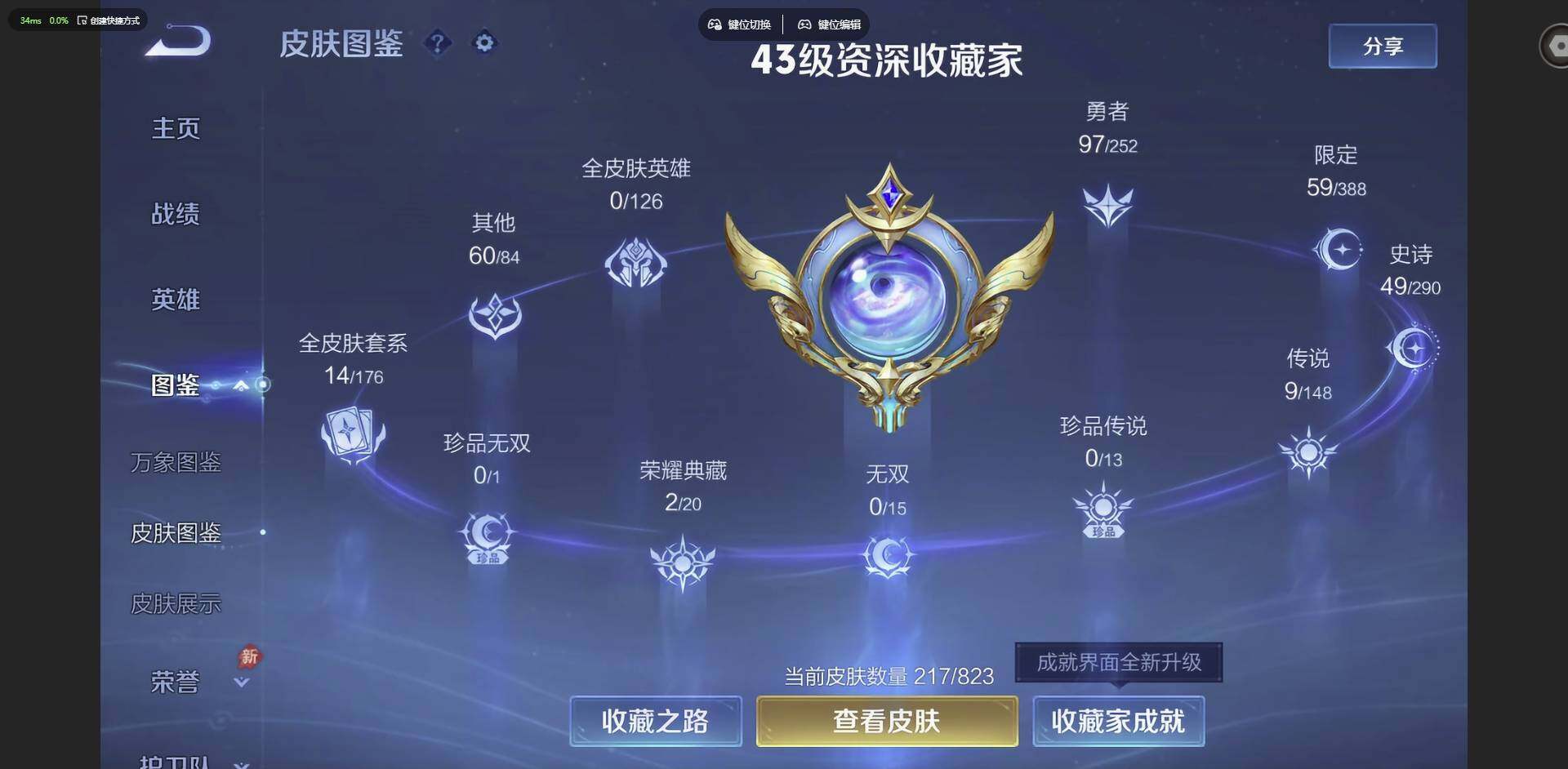 WZQM4677590王者荣耀账号详情图3 WZQM4677590王者荣耀账号详情图3