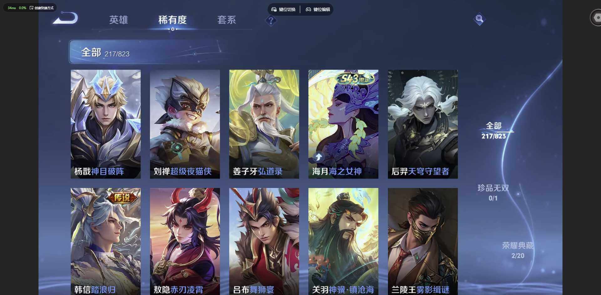 WZQM4677590王者荣耀账号详情图10 WZQM4677590王者荣耀账号详情图10