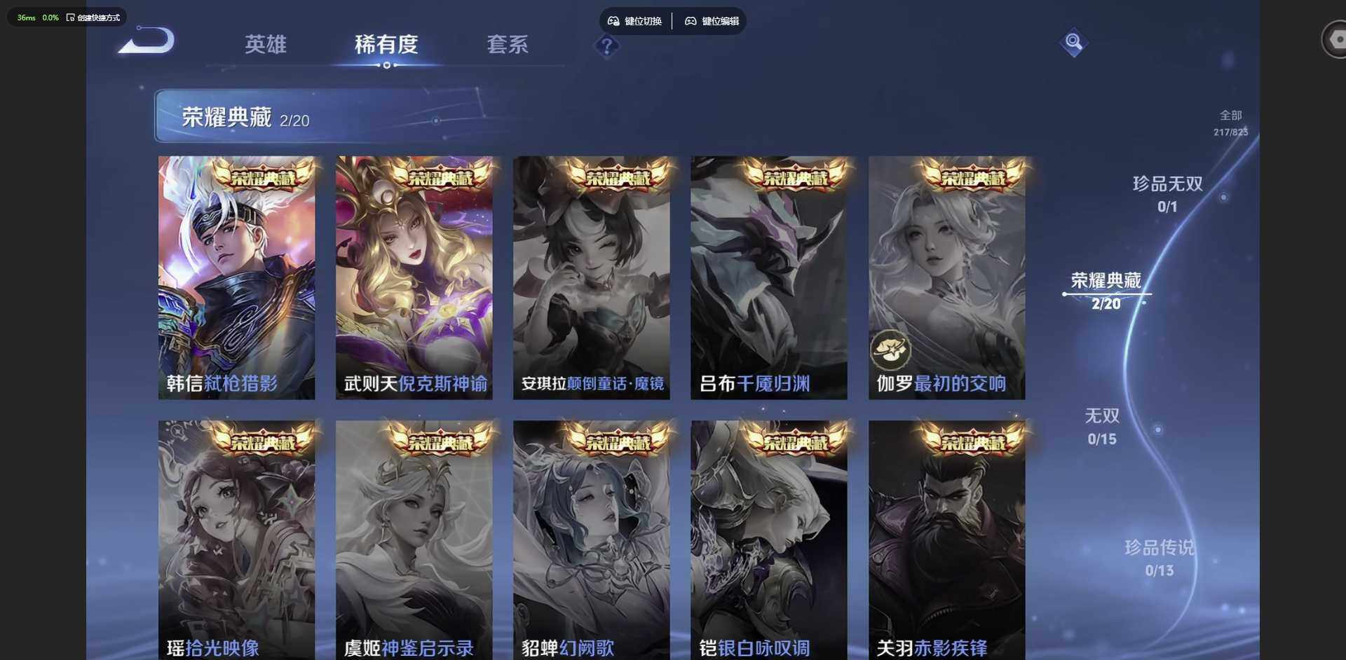 WZQM4677590王者荣耀账号详情图9 WZQM4677590王者荣耀账号详情图9
