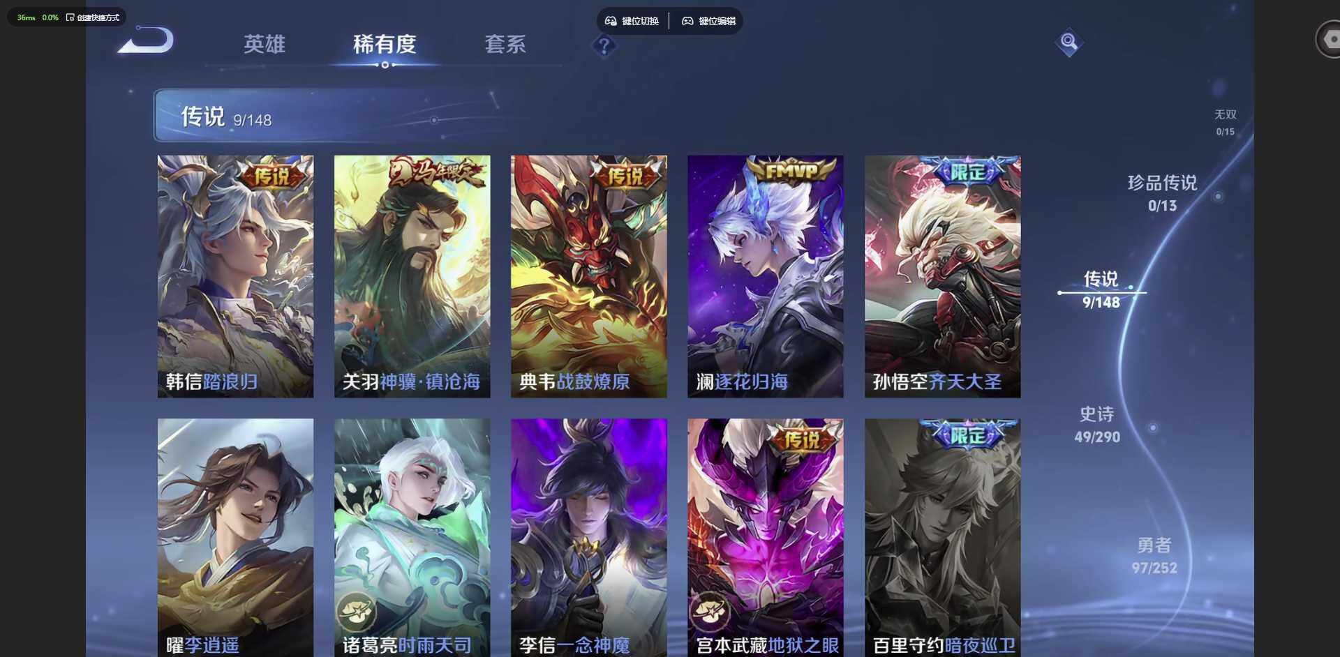 WZQM4677590王者荣耀账号详情图8 WZQM4677590王者荣耀账号详情图8