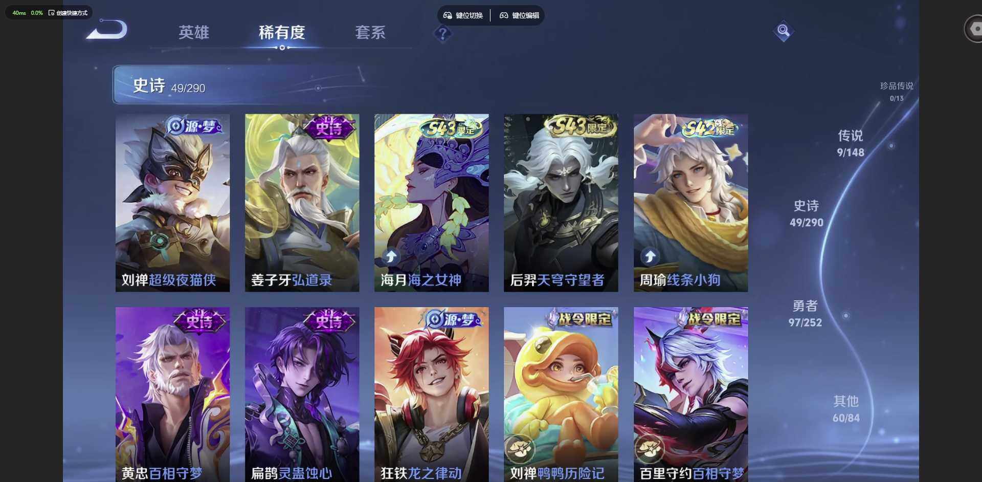 WZQM4677590王者荣耀账号详情图11 WZQM4677590王者荣耀账号详情图11