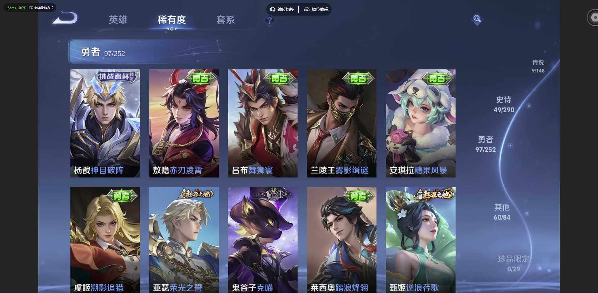 WZQM4677590王者荣耀账号详情图12 WZQM4677590王者荣耀账号详情图12