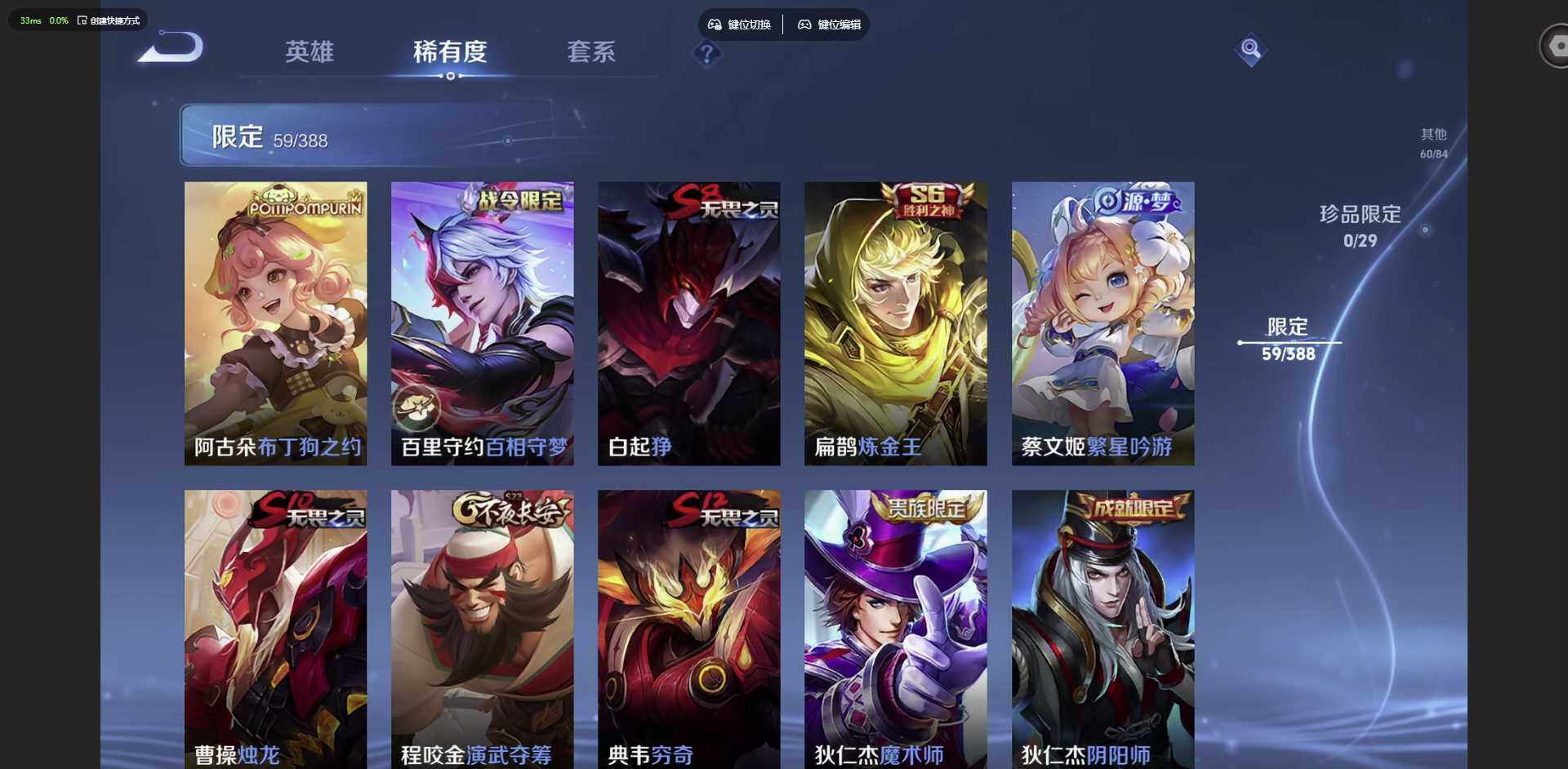 WZQM4677590王者荣耀账号详情图14 WZQM4677590王者荣耀账号详情图14