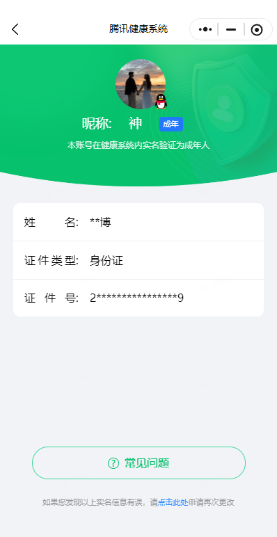WZQM4677590王者荣耀账号详情图18 WZQM4677590王者荣耀账号详情图18