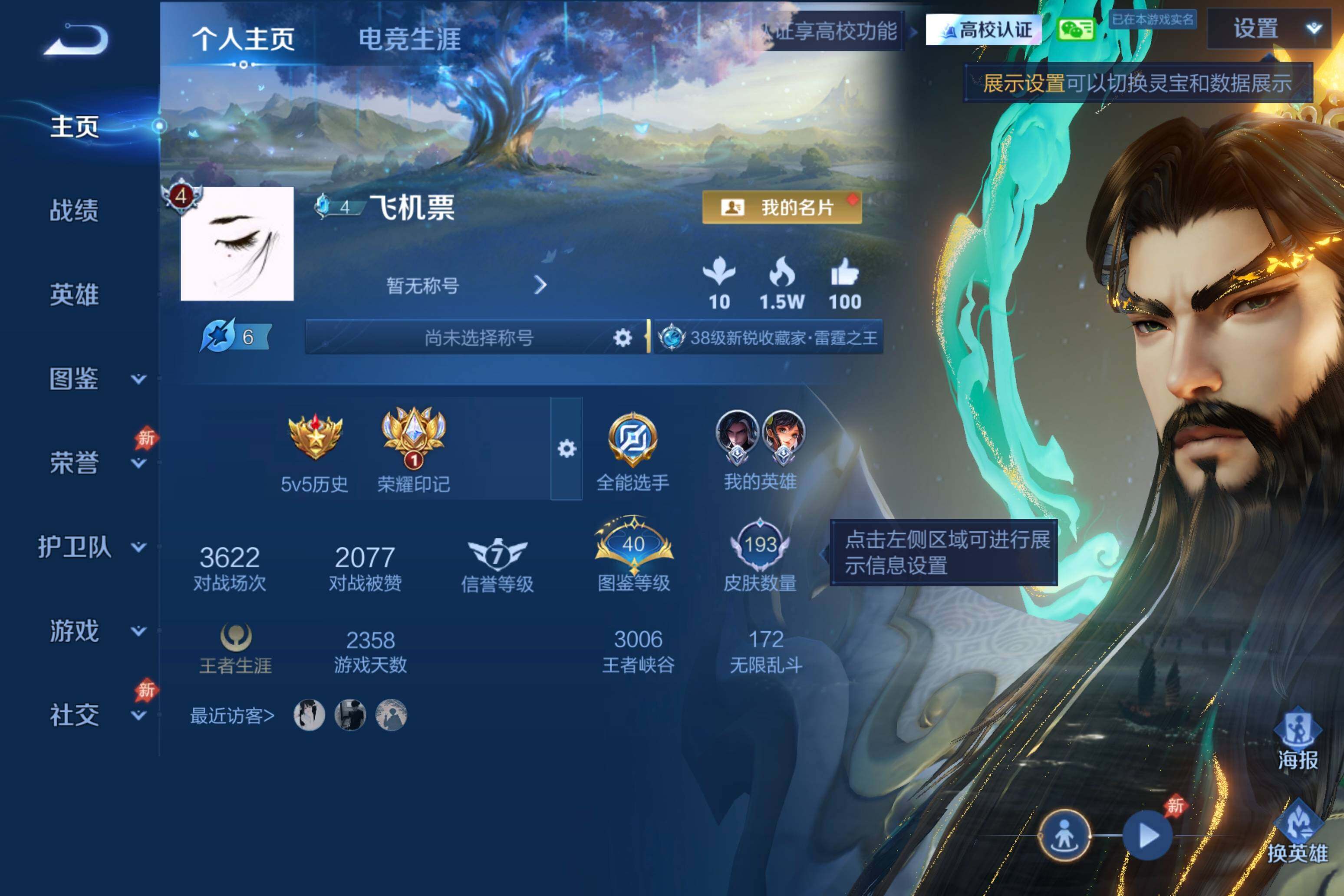 账号详情图片