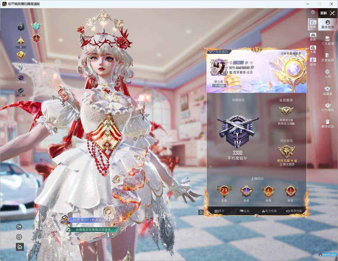 HPLX4385880和平精英账号详情图9 HPLX4385880和平精英账号详情图9
