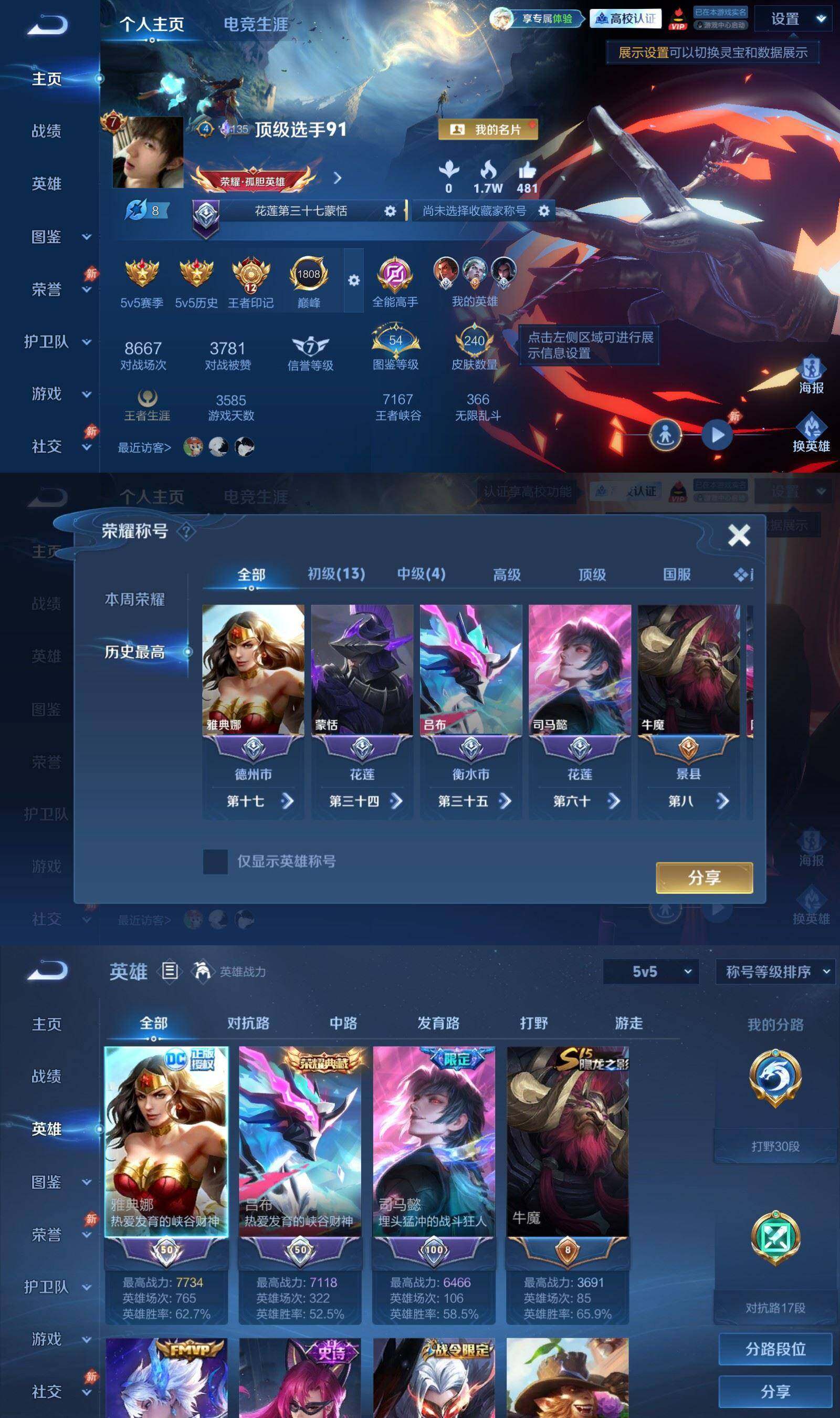 账号详情图片