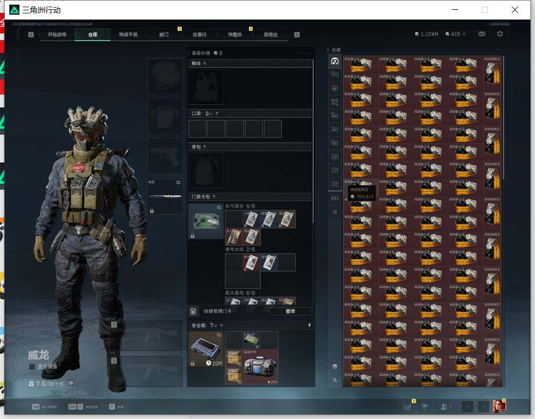 SJZEY4316778三角洲行动账号详情图13 SJZEY4316778三角洲行动账号详情图13