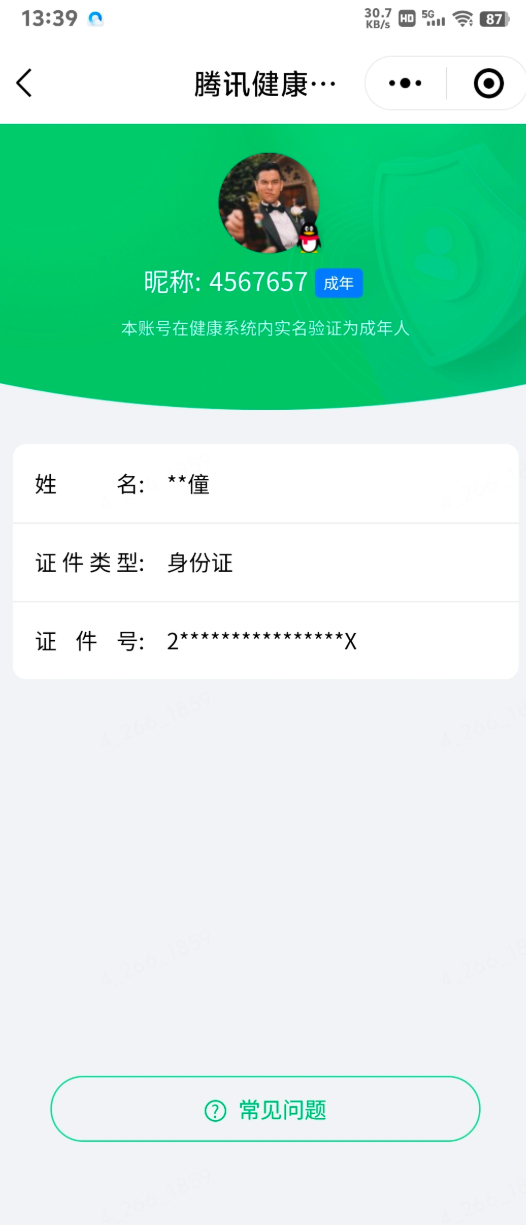 SJZEY4316774三角洲行动账号详情图2