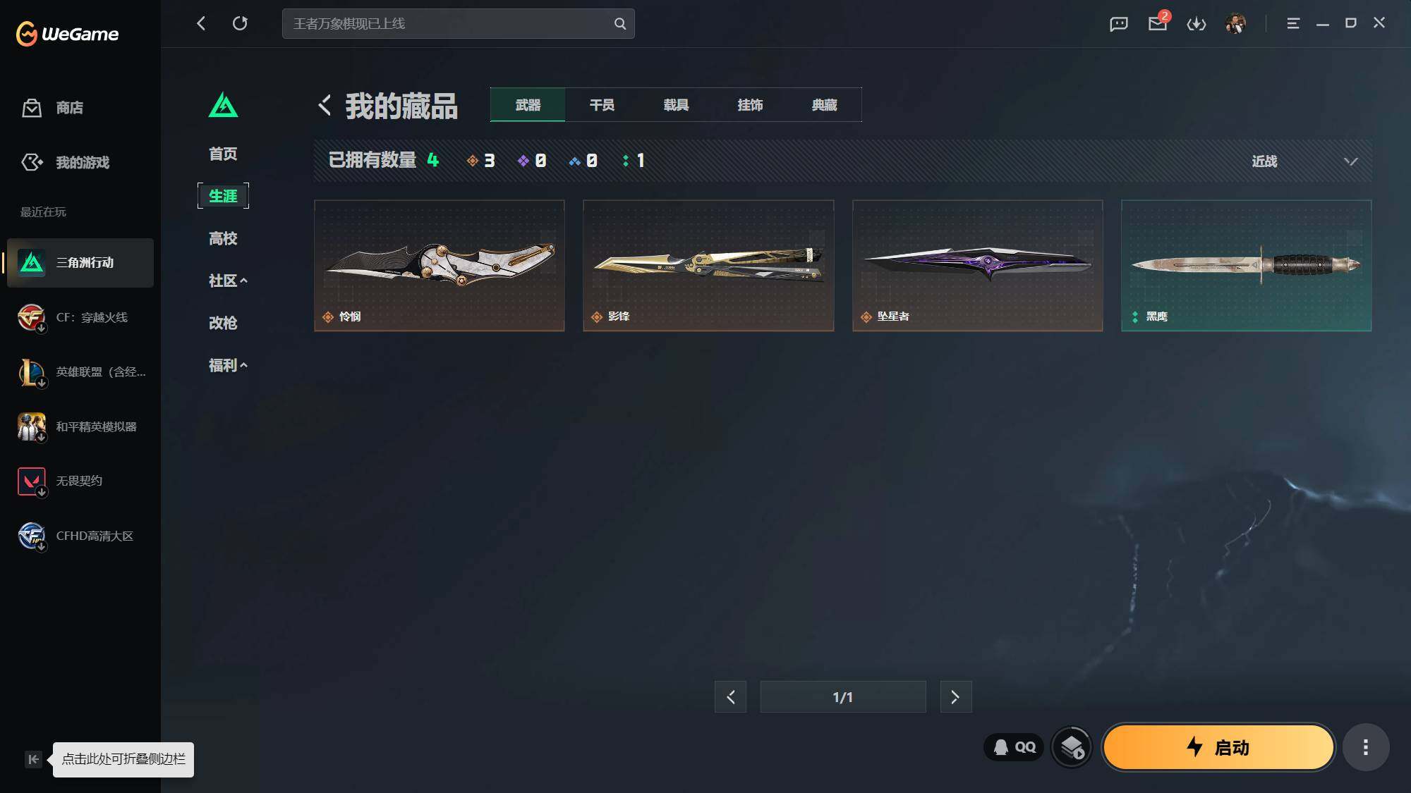 SJZEY4316774三角洲行动账号详情图5